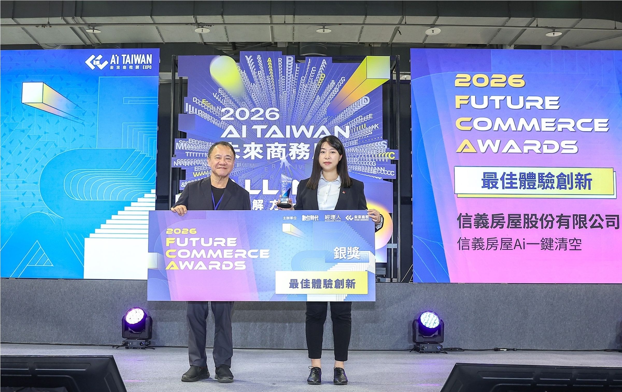 信義房屋榮獲「最佳體驗創新銀獎」的「Ai一鍵清空」，是運用生成式AI打造的創新服務。（信義房屋提供）