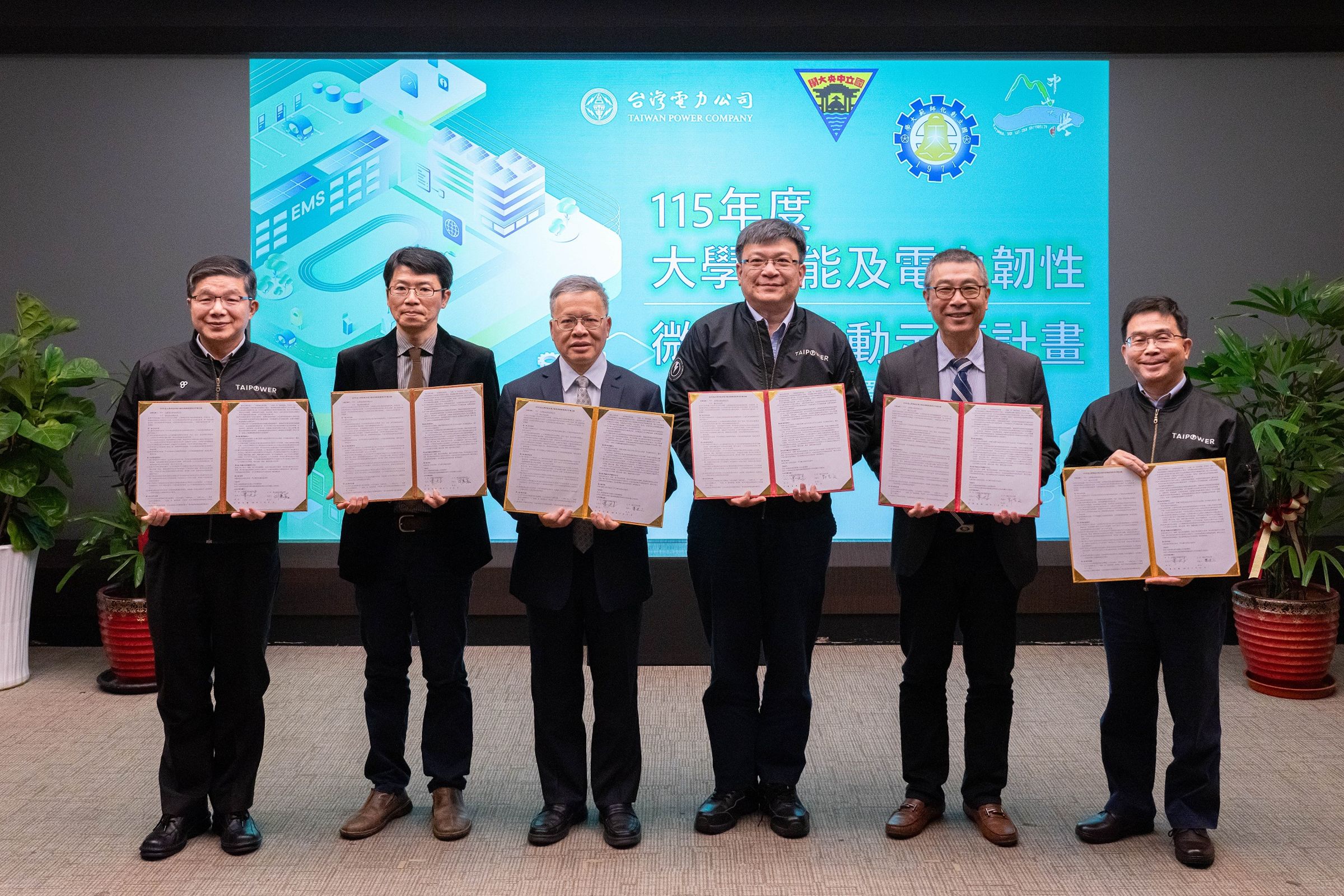 台電13日攜手中央、彰師大與中山大學簽署合作備忘錄，共推大學微電網建置。（圖左至右為台電專業總工程師黃銘宏、彰化師範大學總務長劉晉嘉、中央大學校長蕭述三、台電董事長曾文生、中山大學副校長郭志文、台電副總經理陳銘樹。）