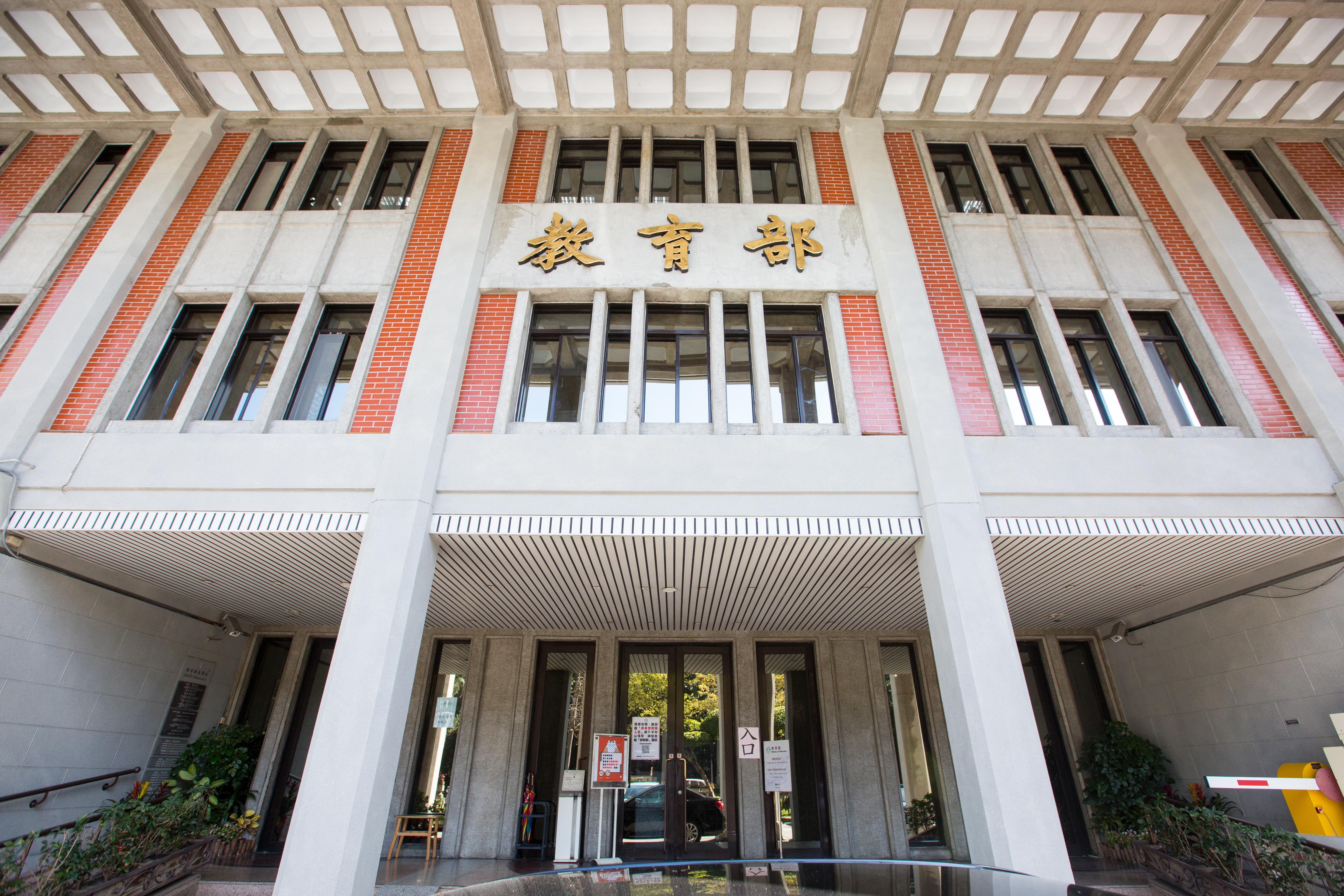 近日教育部針對「高級中等以下學校教師解聘不續聘停聘或資遣辦法」修法，引發外界批評質疑。