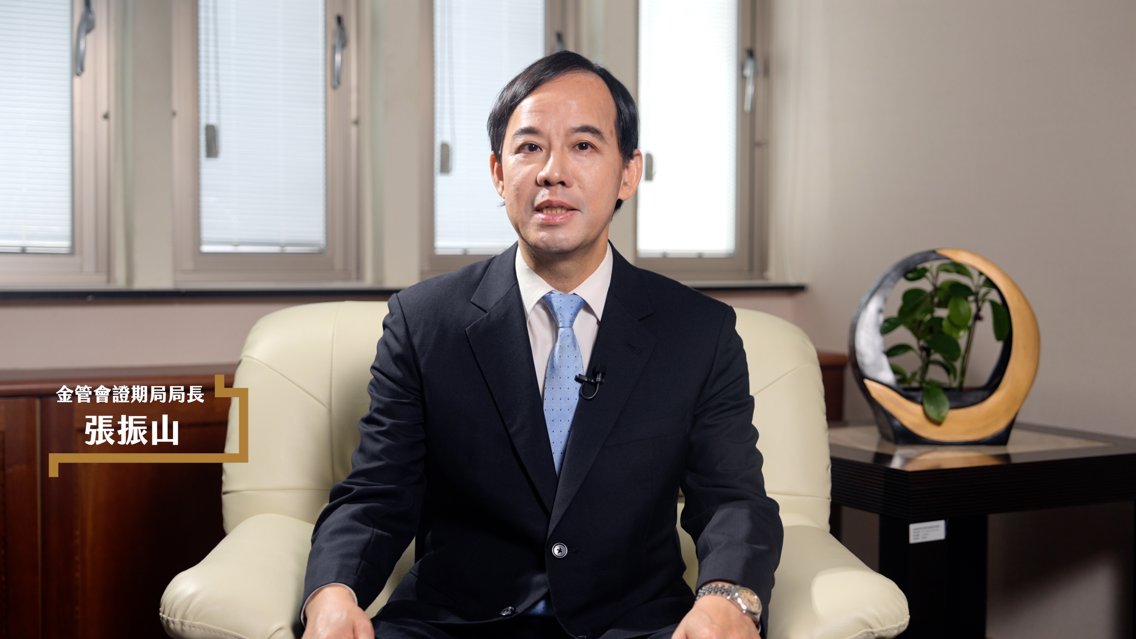 證期局局長張振山向大家分享櫃買中心在資本市場所扮演的角色。