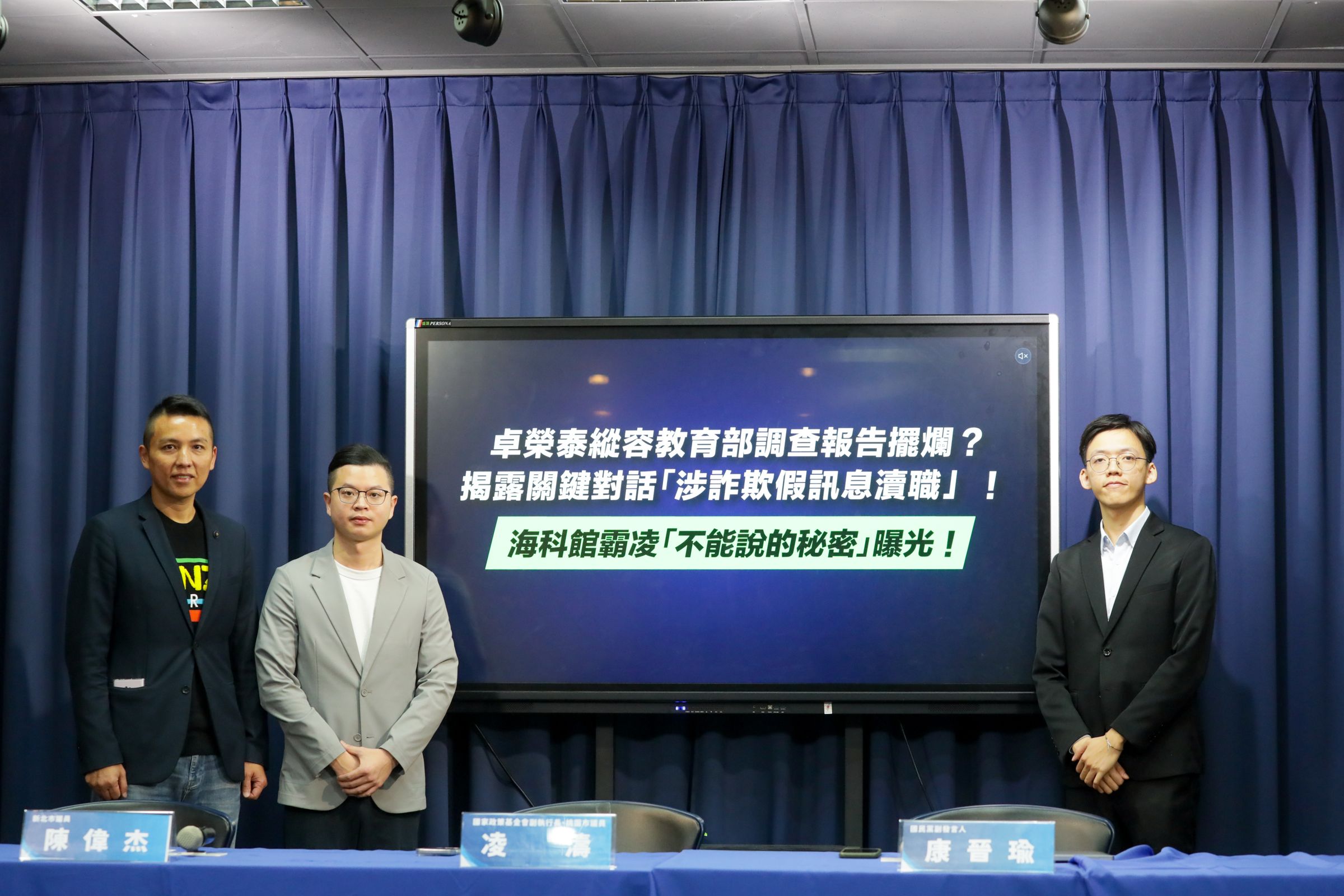 國民黨今召開記者會,批評教育部的處分,簡直比勞動部「更沒有人性、更沒有勇氣!」。(國民黨文傳會提供)