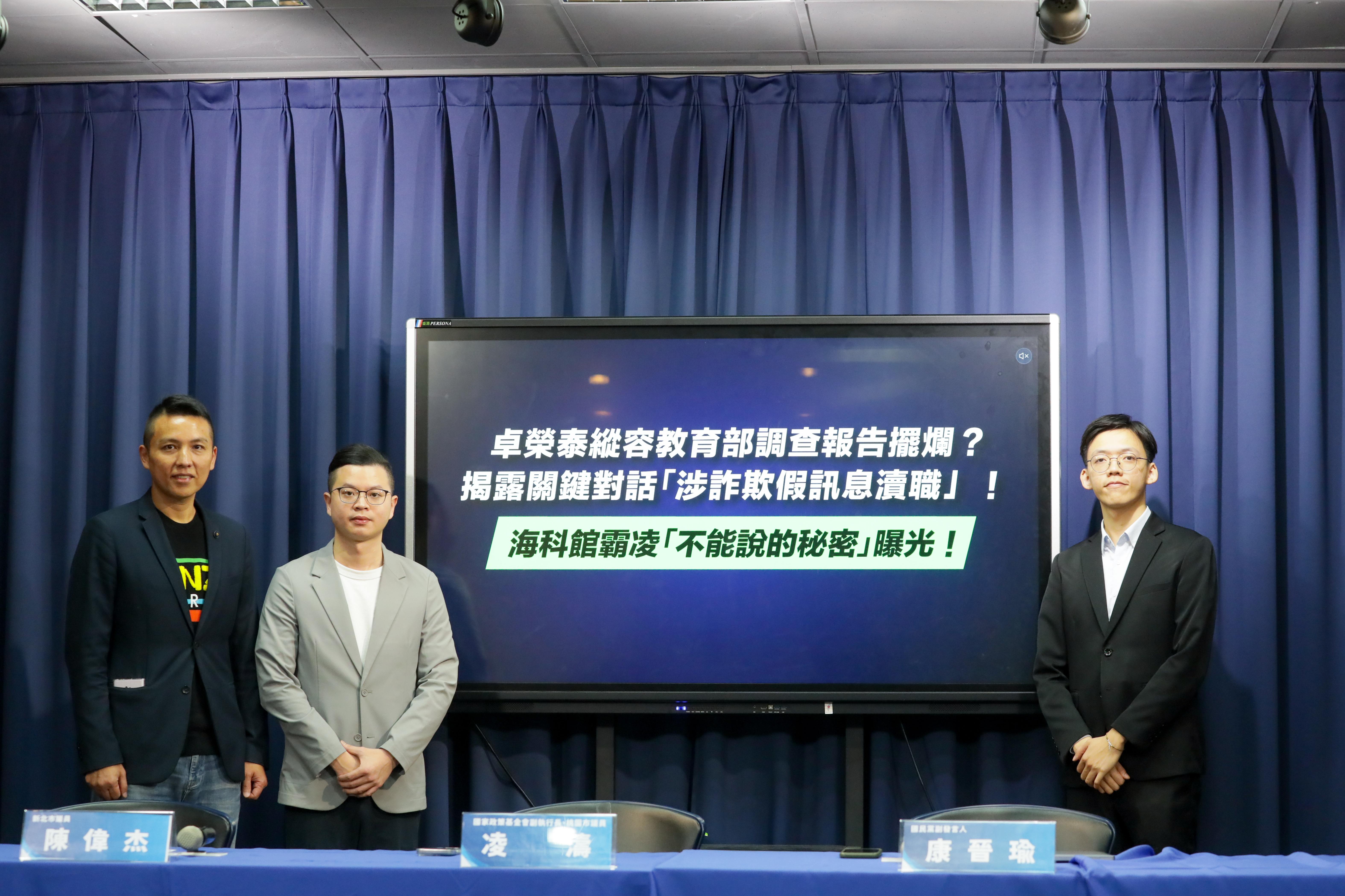 國民黨今召開記者會，批評教育部的處分，簡直比勞動部「更沒有人性、更沒有勇氣！」。（國民黨文傳會提供）