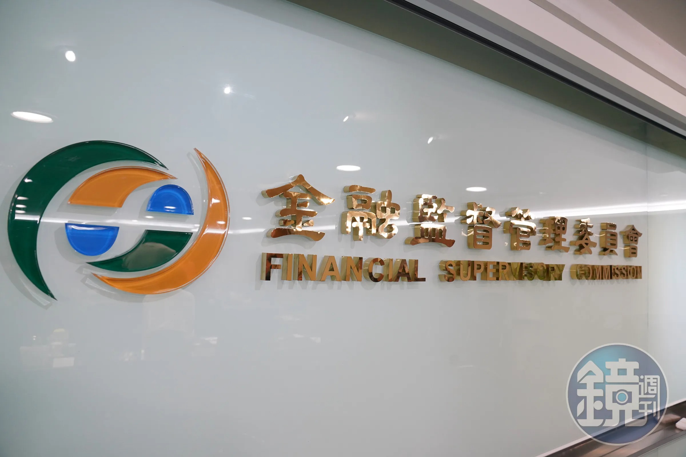 根據財經雜誌富比世（Forbes）報告指出，2025年億萬富豪榜中，台灣共54人進榜，比前一年多四人。為搶進高資產客群商機，各金融機構動作頻頻。圖為金管會。（本刊資料照）