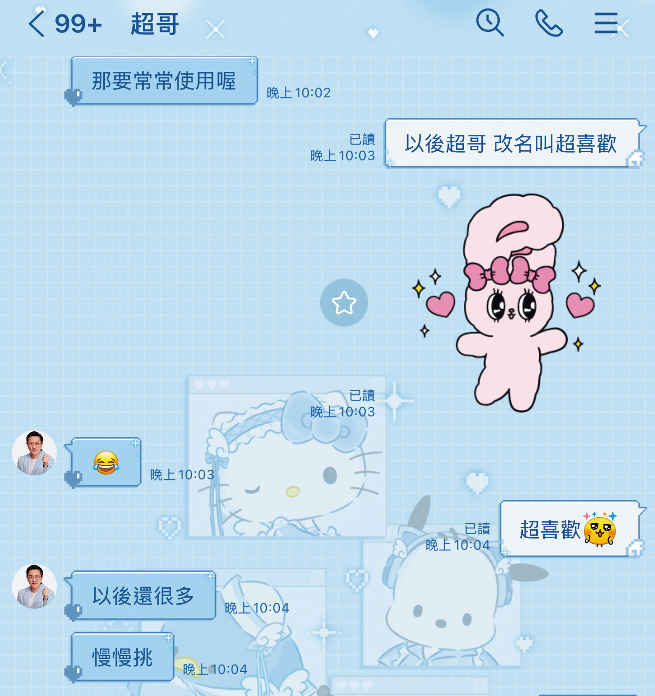 許玲玲收禮後傳訊給梁為超撒嬌，讓梁心情大好，說「以後還很多」「慢慢挑」。（讀者提供）