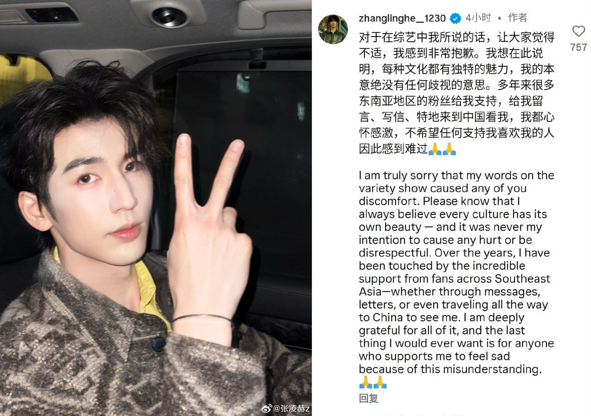 中國男星張凌赫在IG以中英兩種語言向海外粉絲道歉。（左翻攝張凌赫微博，右截圖張凌赫IG）
