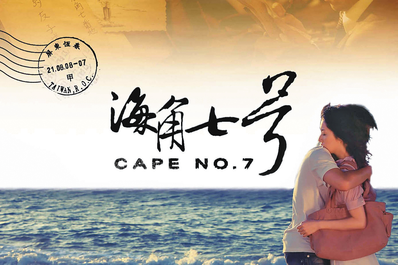 《海角七号》以5億元票房打破國片低潮,魏德聖成了國片救世主。