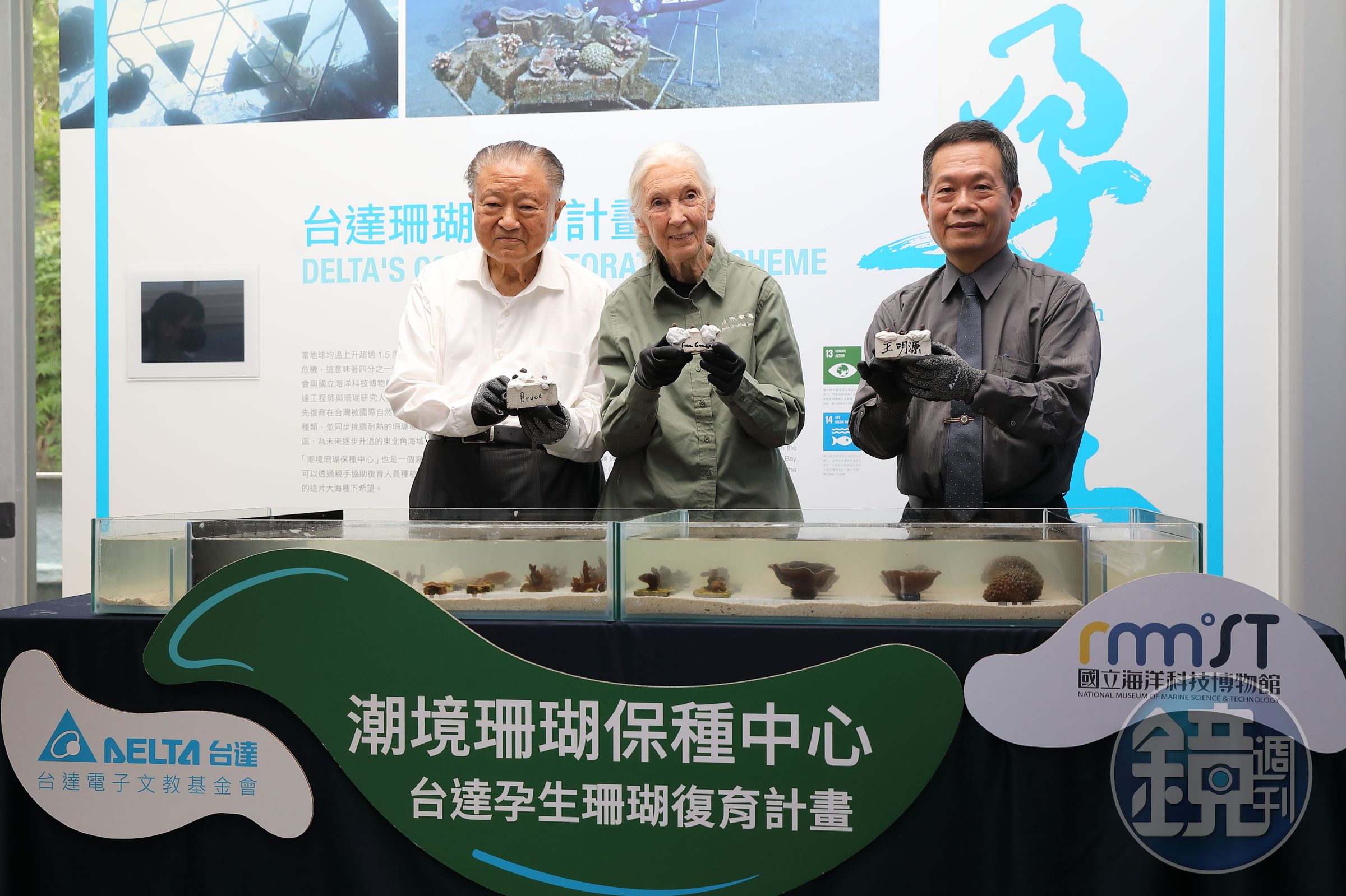 珍古德今年6月來台，與台達創辦人鄭崇華為台達珊瑚復育計畫同台。（本刊資料照）