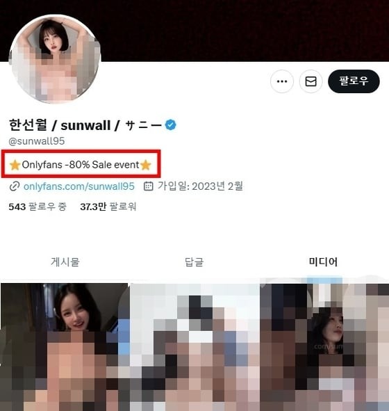 韓善月在2022年以後轉當網黃。（翻自《NEWS 1》）