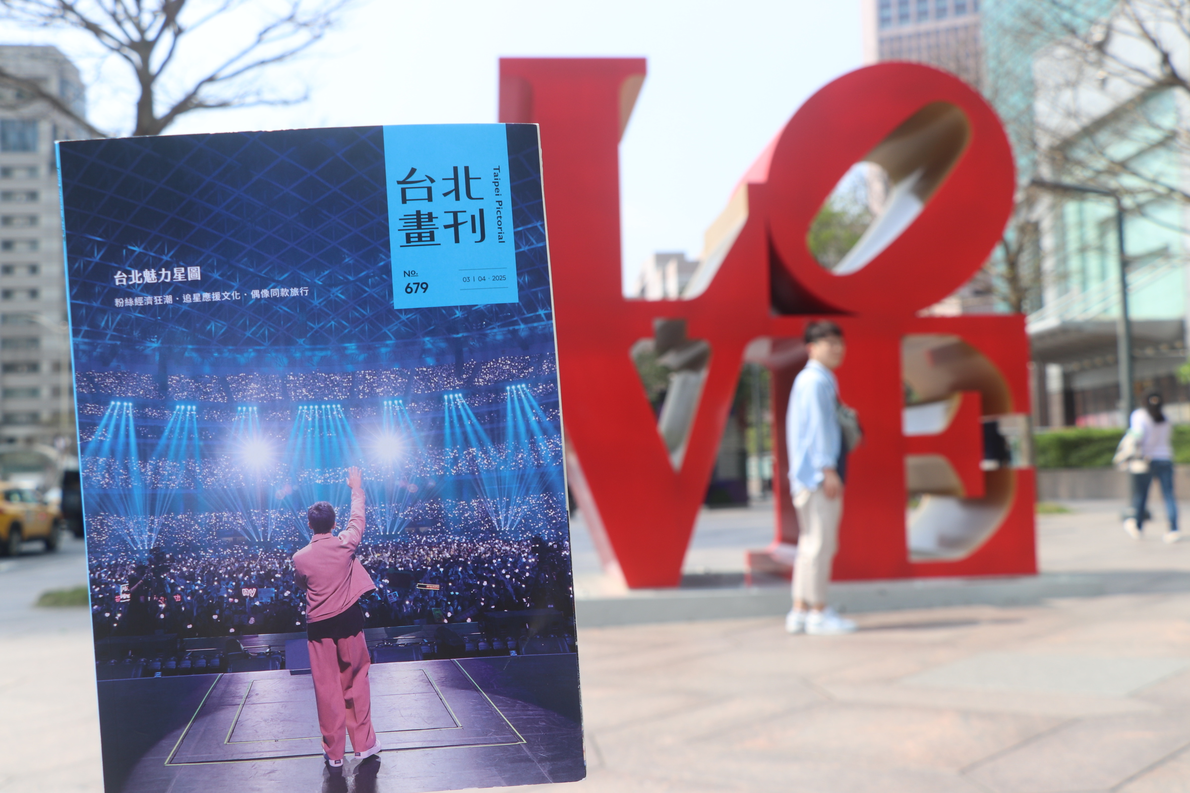 （主圖）《台北畫刊》3月號以「台北魅力星圖」為題，邀請讀者跟著偶像的腳步走訪臺北的美食與景點，體驗臺北的精彩與魅力。