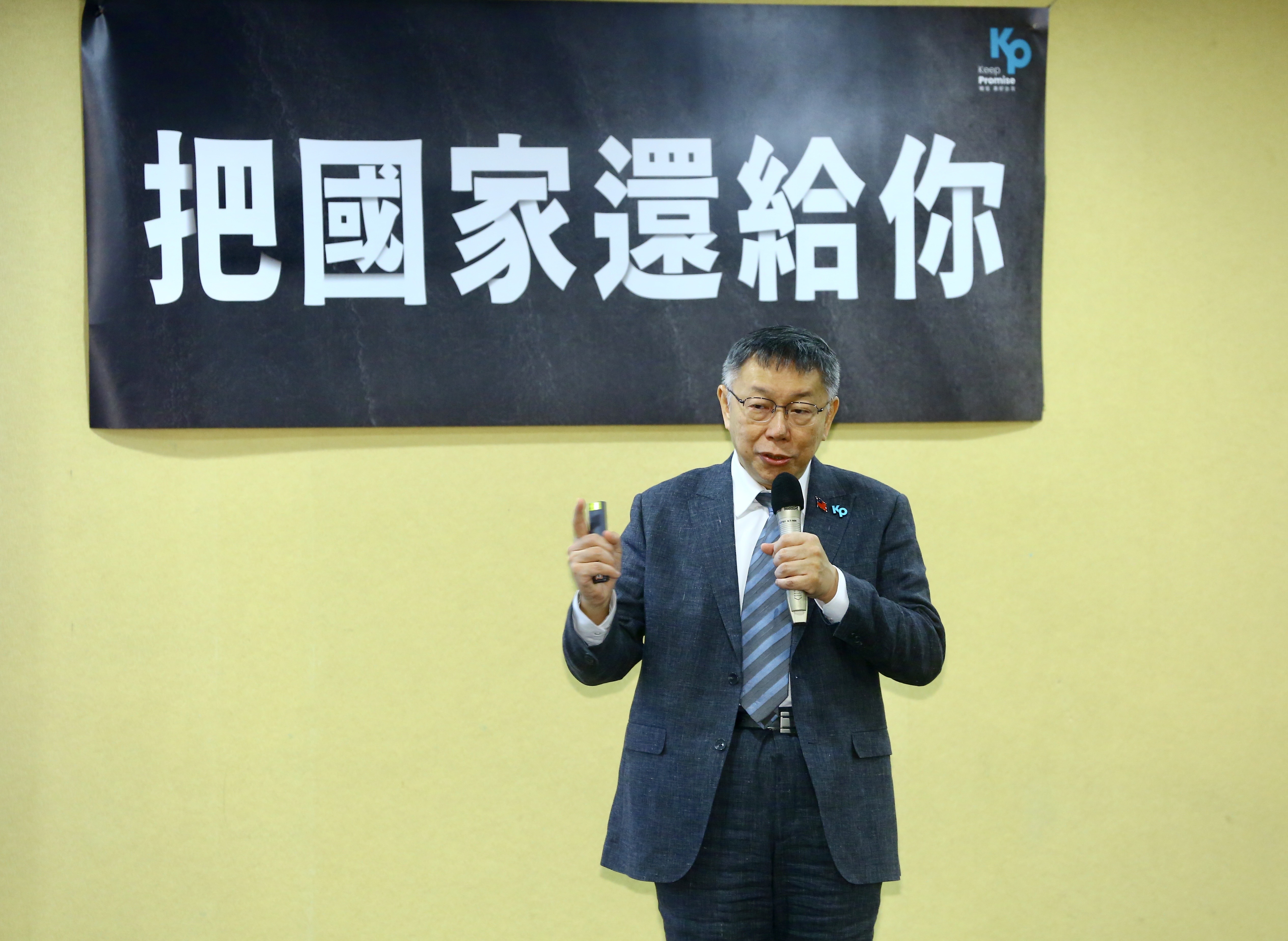 民眾黨總統參選人柯文哲今舉行「終結有權無責獨裁總統制 把國家還給你」記者會,拋出7大主張,承諾當選後將推動內閣制。