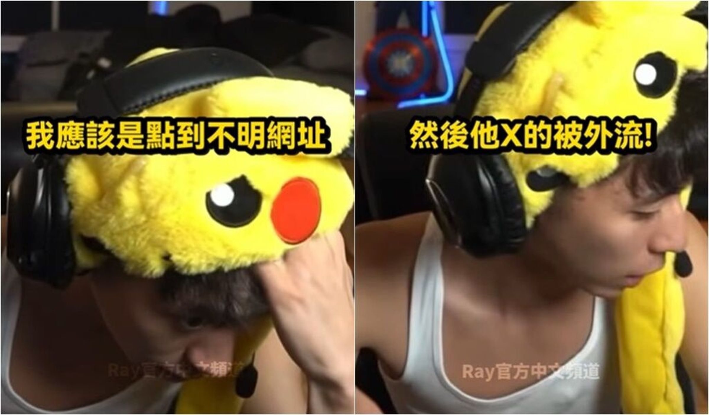 被封「台灣最強高中生」的實況主Ray,近年活躍於歐美直播圈,但日前傳出57秒私密片外流。(翻攝自YouTube@Ray官方中文頻道)