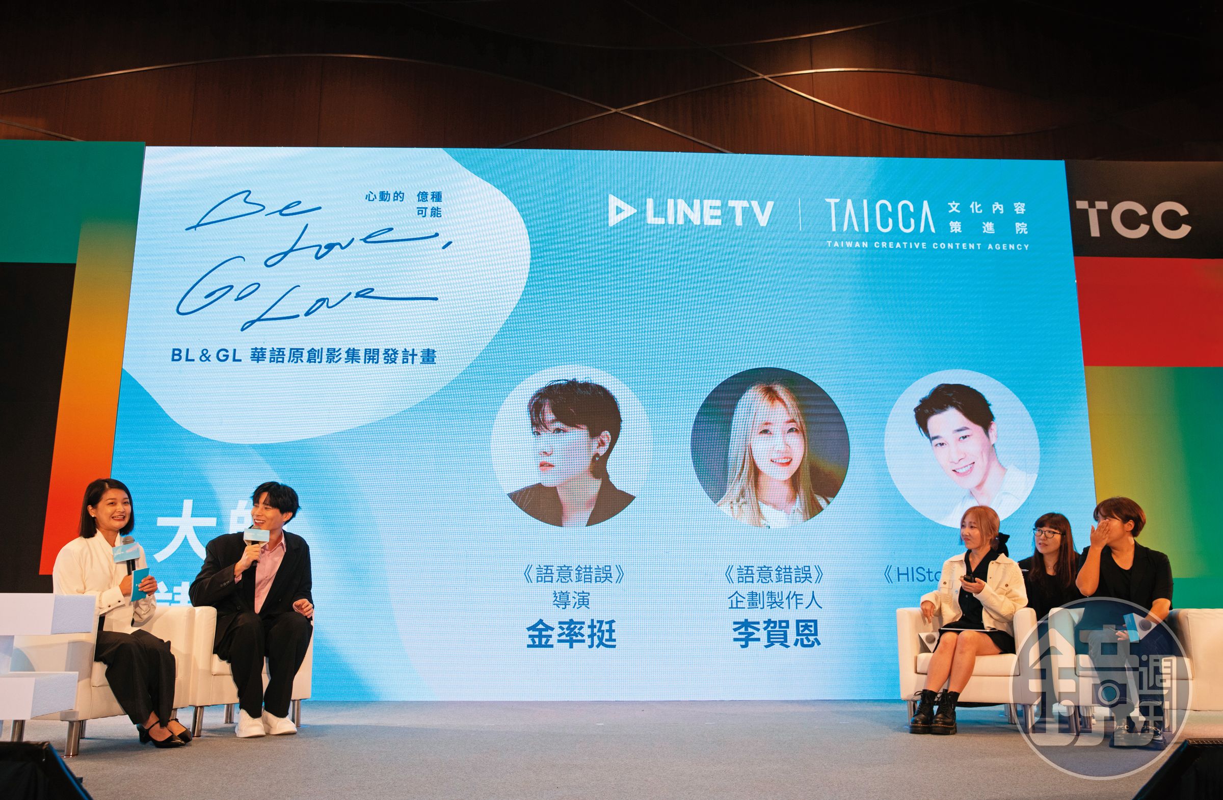 LINE TV與文策院合作BL華語原創影集開發計畫,《語意錯誤》主創團隊應邀出席相關活動。