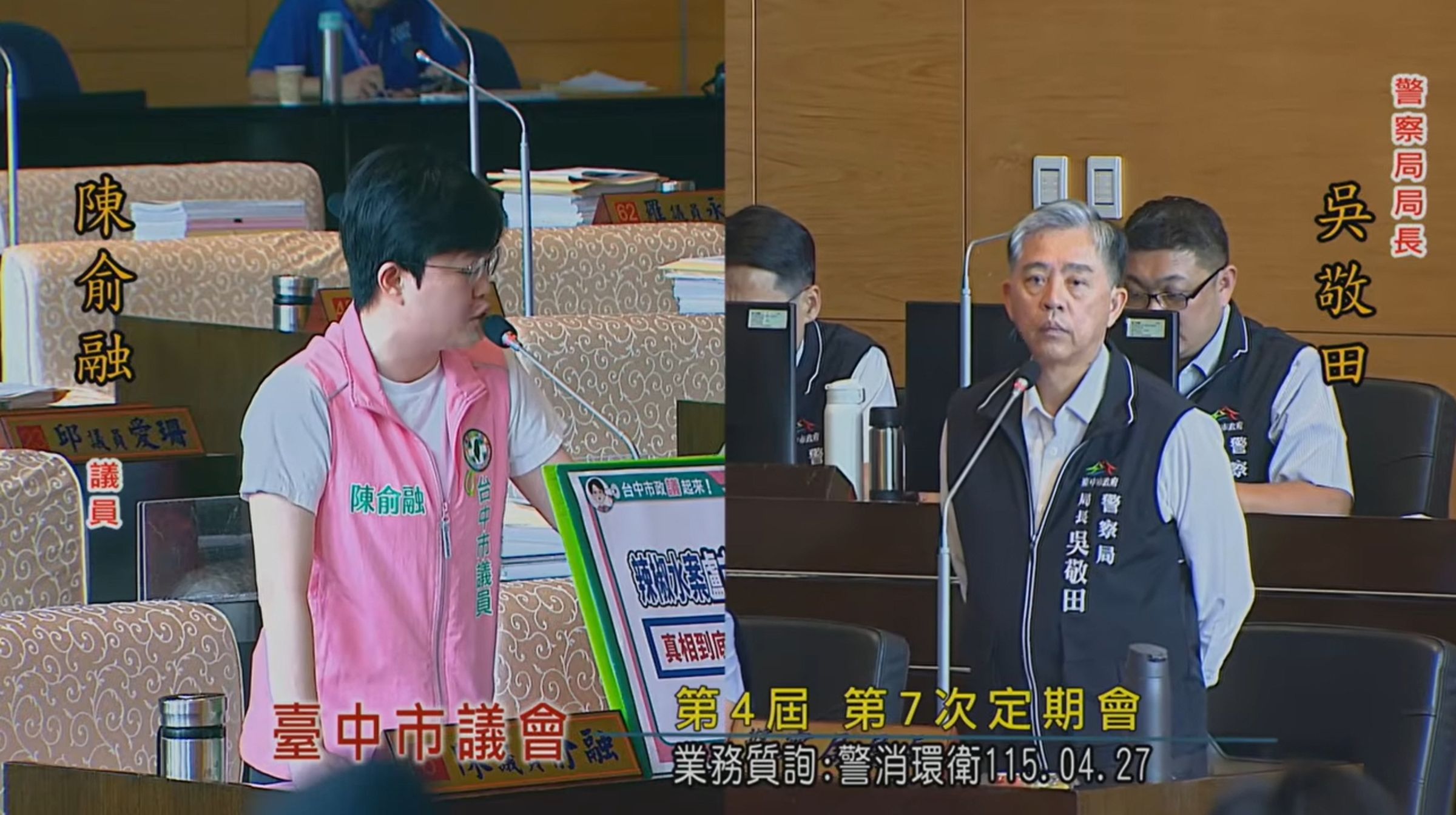 面對市議員陳俞融質詢，吳敬田證實，柯文哲透過祕書4度來電，要求將周俊銘不調職。（翻攝自YouTube@臺中市議會）