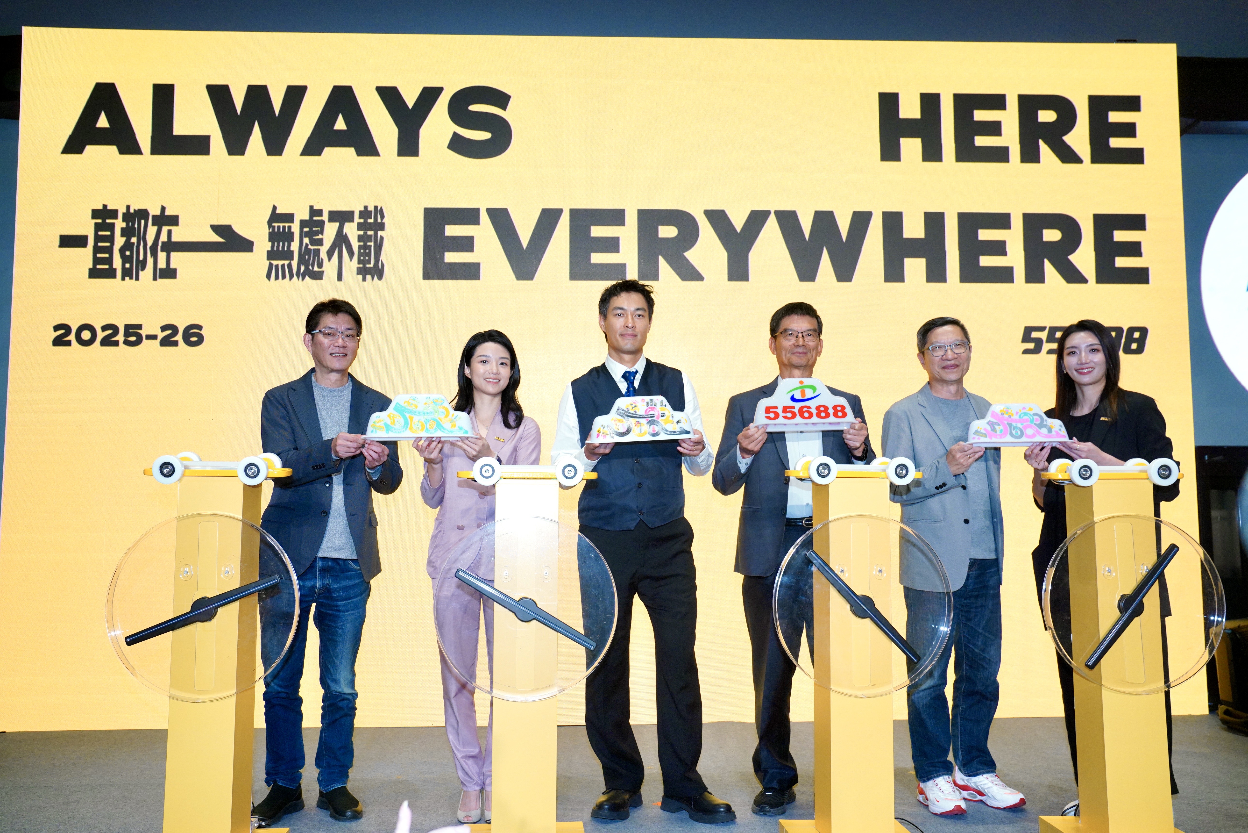 55688集團於12月3日舉辦「20週年品牌展暨代言人合作記者會」，集團董事長林村田、執行長林念臻與品牌發言人林念穎一同現身。