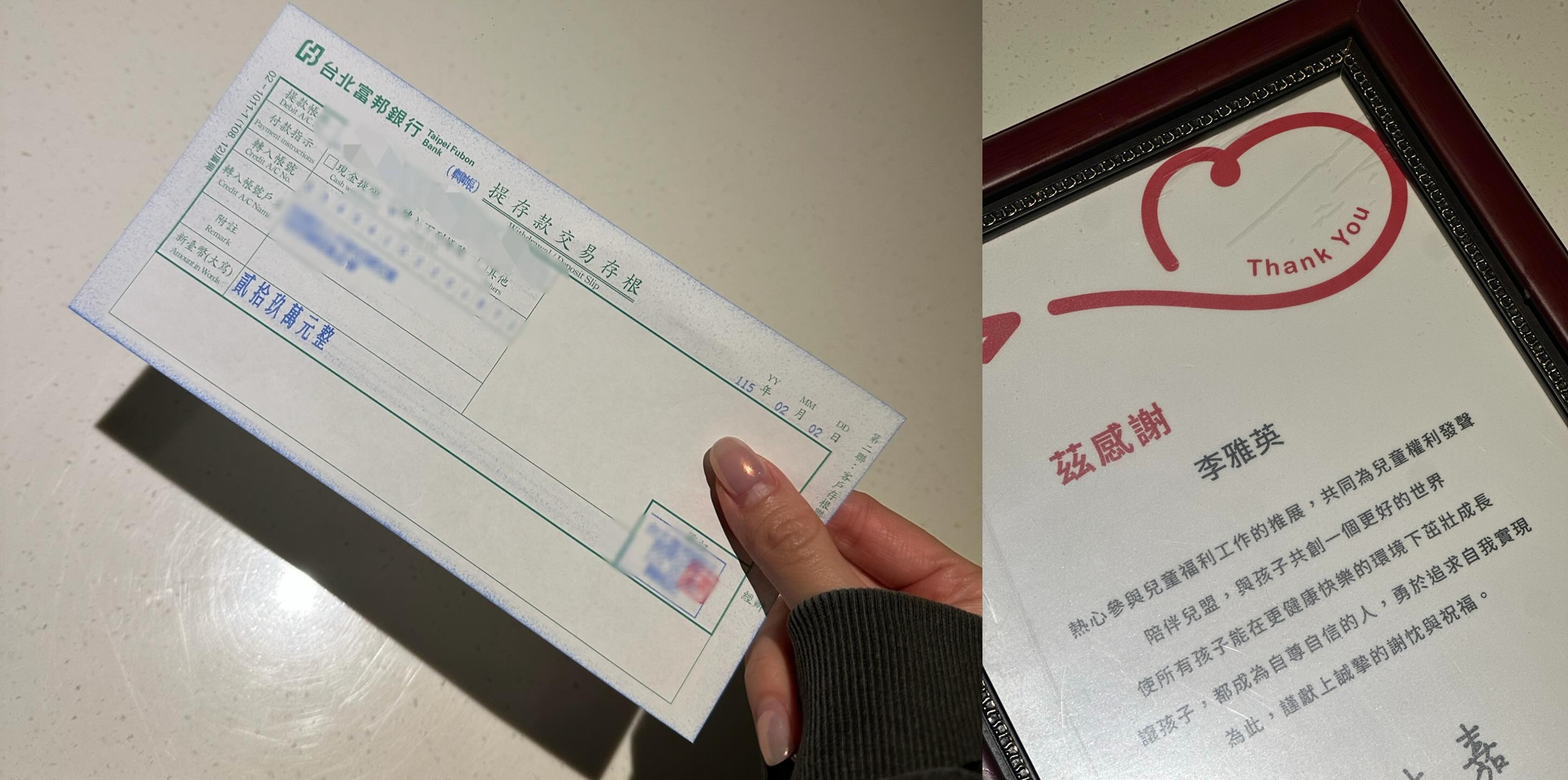 李雅英捐款兒福聯盟引發外界批評。(翻攝自李雅英 threads)