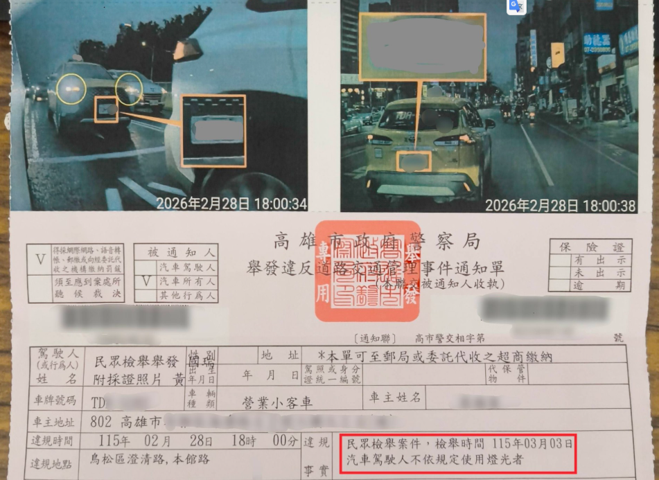 一名計程車司機收到未開大燈的罰單，但警方檢附的違規照片明顯拍下他開著大燈，讓他相當無奈。（翻攝爆料公社）