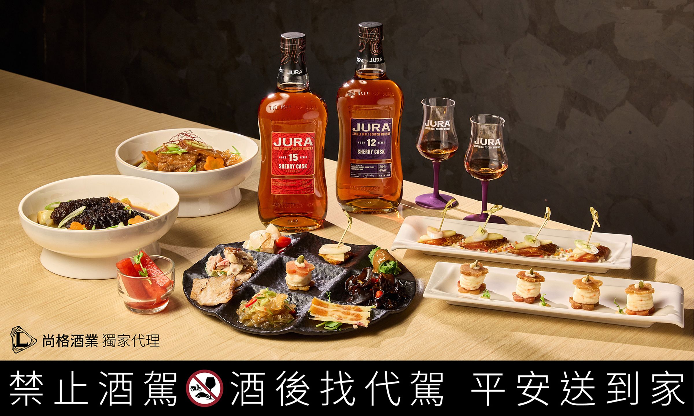 台菜有各種表現方式，精緻海鮮也是超人氣料理，無論是鮮味、油脂、膠質、鹹香的複合層次，都能完美結合吉拉威士忌雪莉桶帶著果香、蜂蜜、巧克力等多層次的風味。(圖為台北鯉魚The Carp／台北)