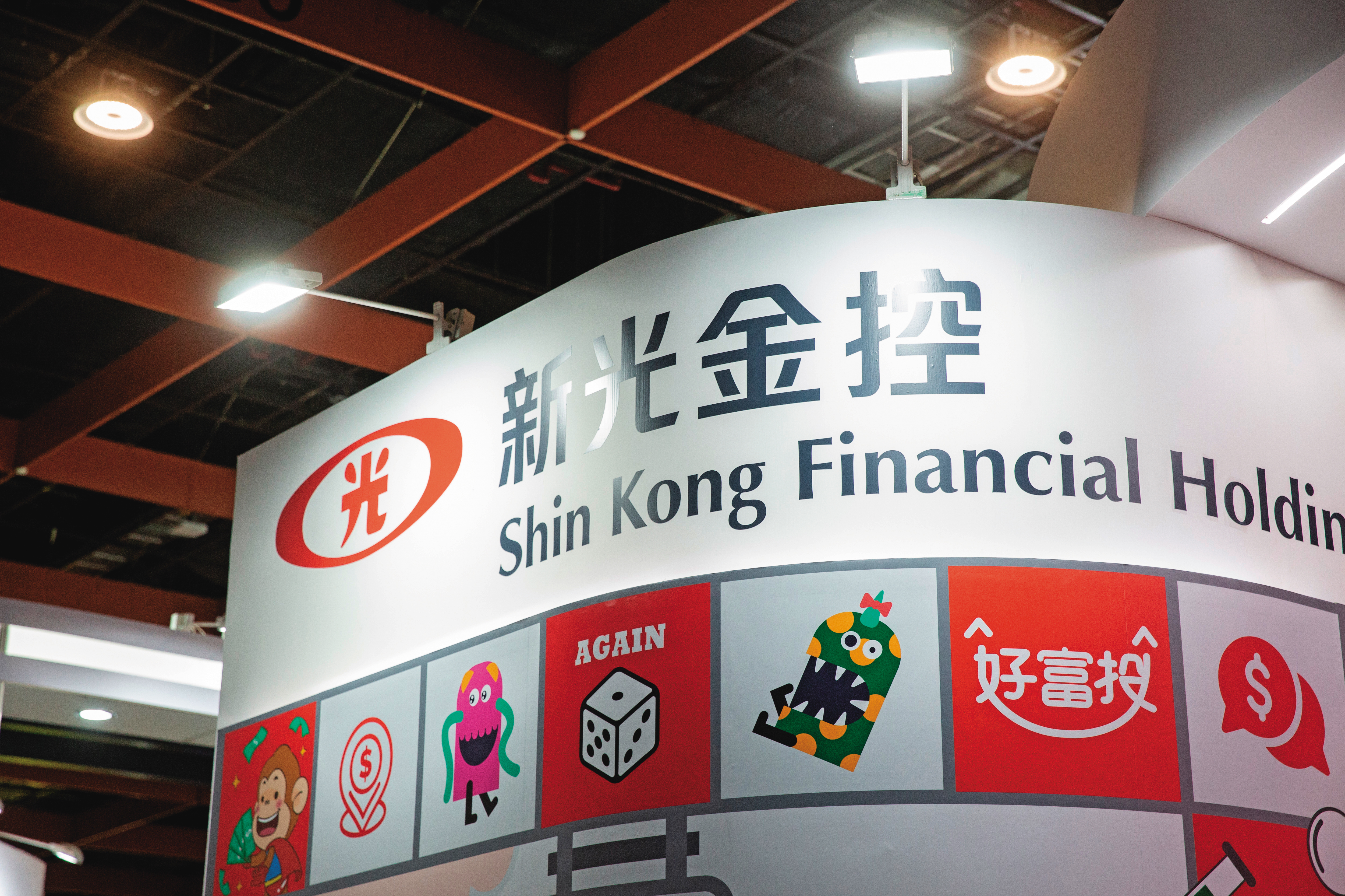 新光金與台新金22日起暫停交易。