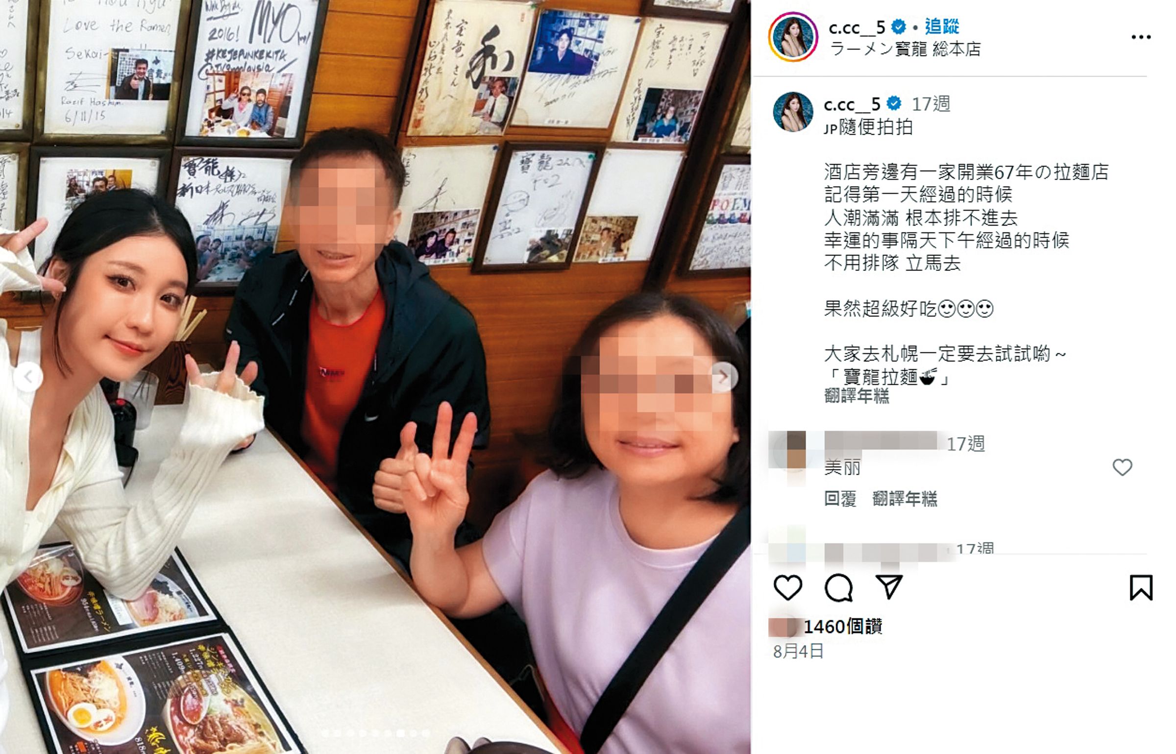 紀曦晨和父母4個月前的旅行，陳奕似乎也有同行。（翻攝自紀曦晨IG）