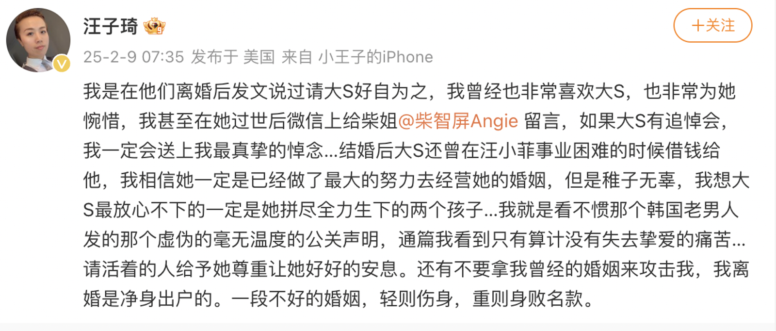 中國導演砲轟具俊曄。(翻攝自微博)