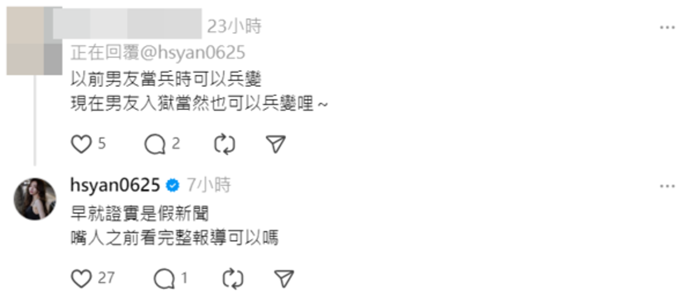 筱崎泫直接回應酸她的網友。(翻攝自Threads)
