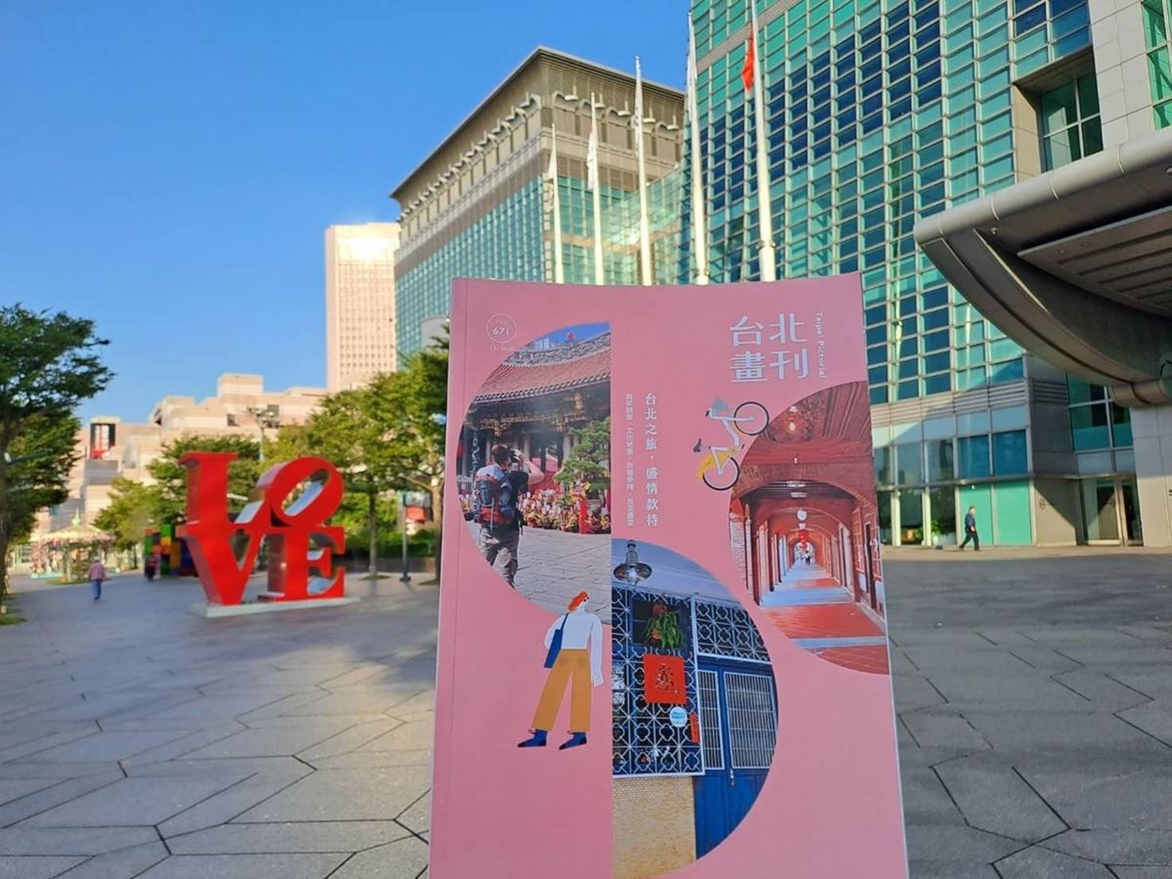 《台北畫刊》12月號邀請外國朋友玩遍臺北,領略城市多樣魅力。