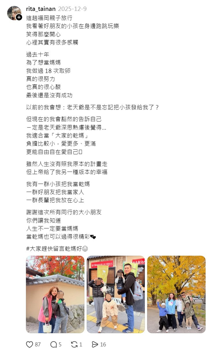 蔡依儒去年曾在社群上分享過去取卵的辛酸。(翻攝自蔡依儒Threads)