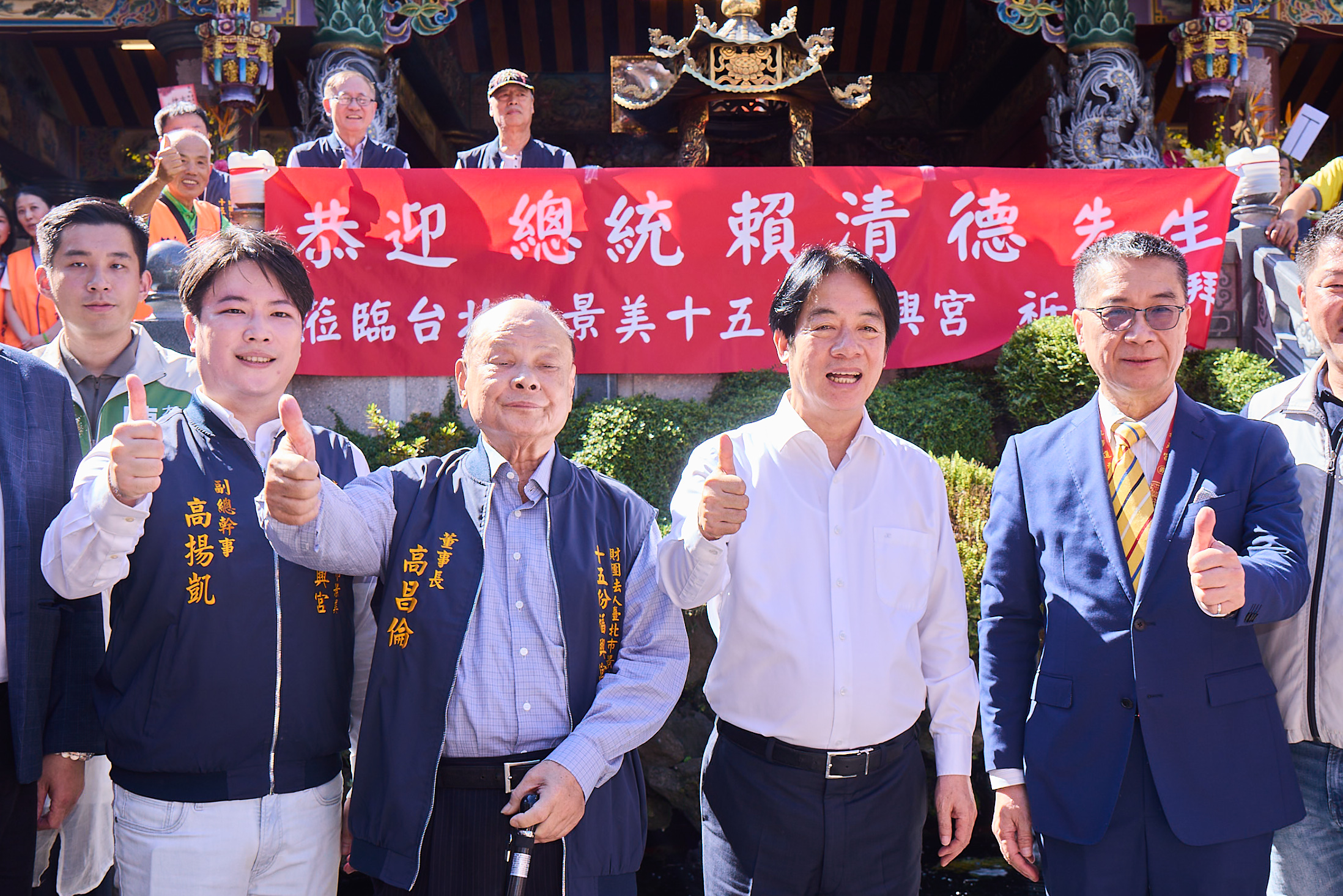 總統賴清德於中元普渡依約回到台北景美十五分福興宮「還願」揭匾，現場由福興宮董事長高昌倫（左二）與副總幹事高揚凱（左一）陪同。（高揚凱提供）