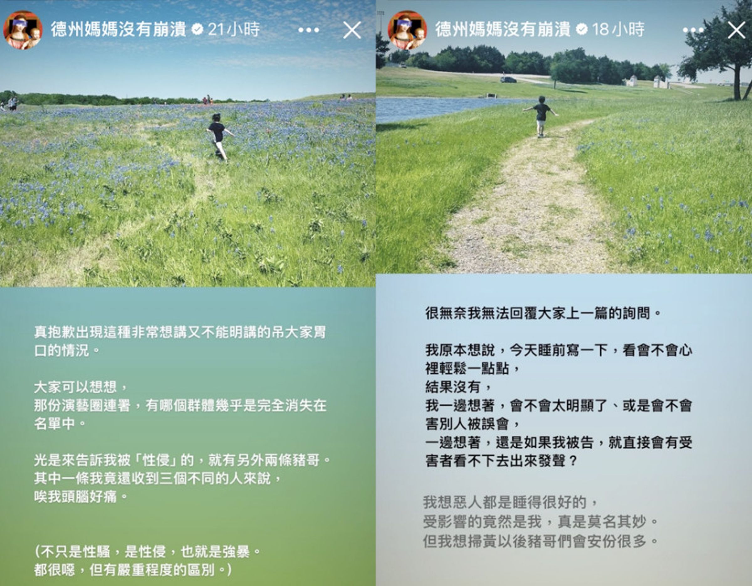 網紅德州媽媽提供2線索暗示豬哥男星身分。(翻攝自德州媽媽沒有崩潰臉書)