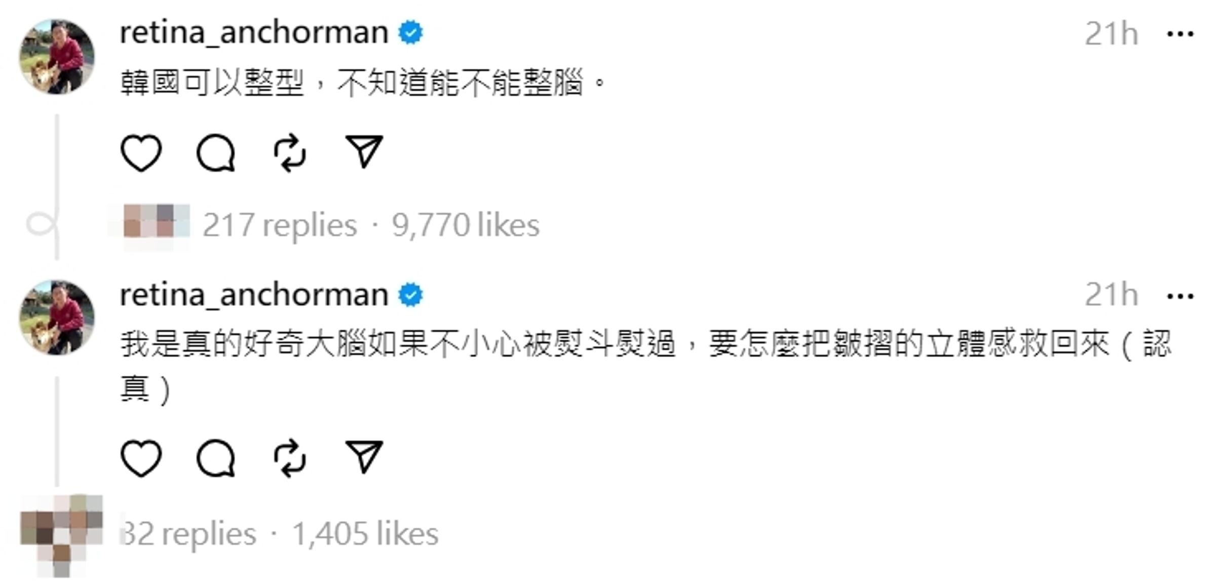 視網膜昨日上午意有所指地發文。(翻攝自Threads@retina_anchorman)