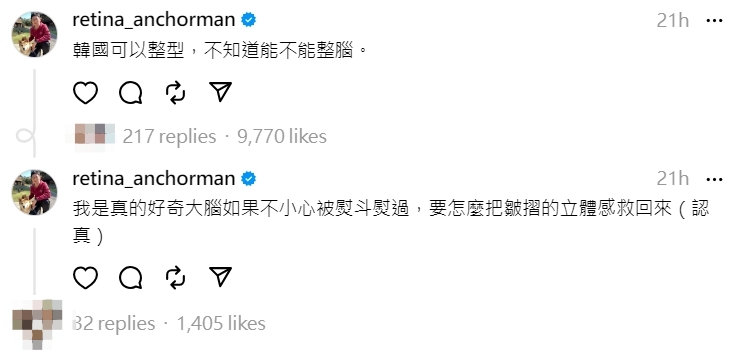 視網膜昨日上午意有所指地發文。(翻攝自Threads@retina_anchorman)