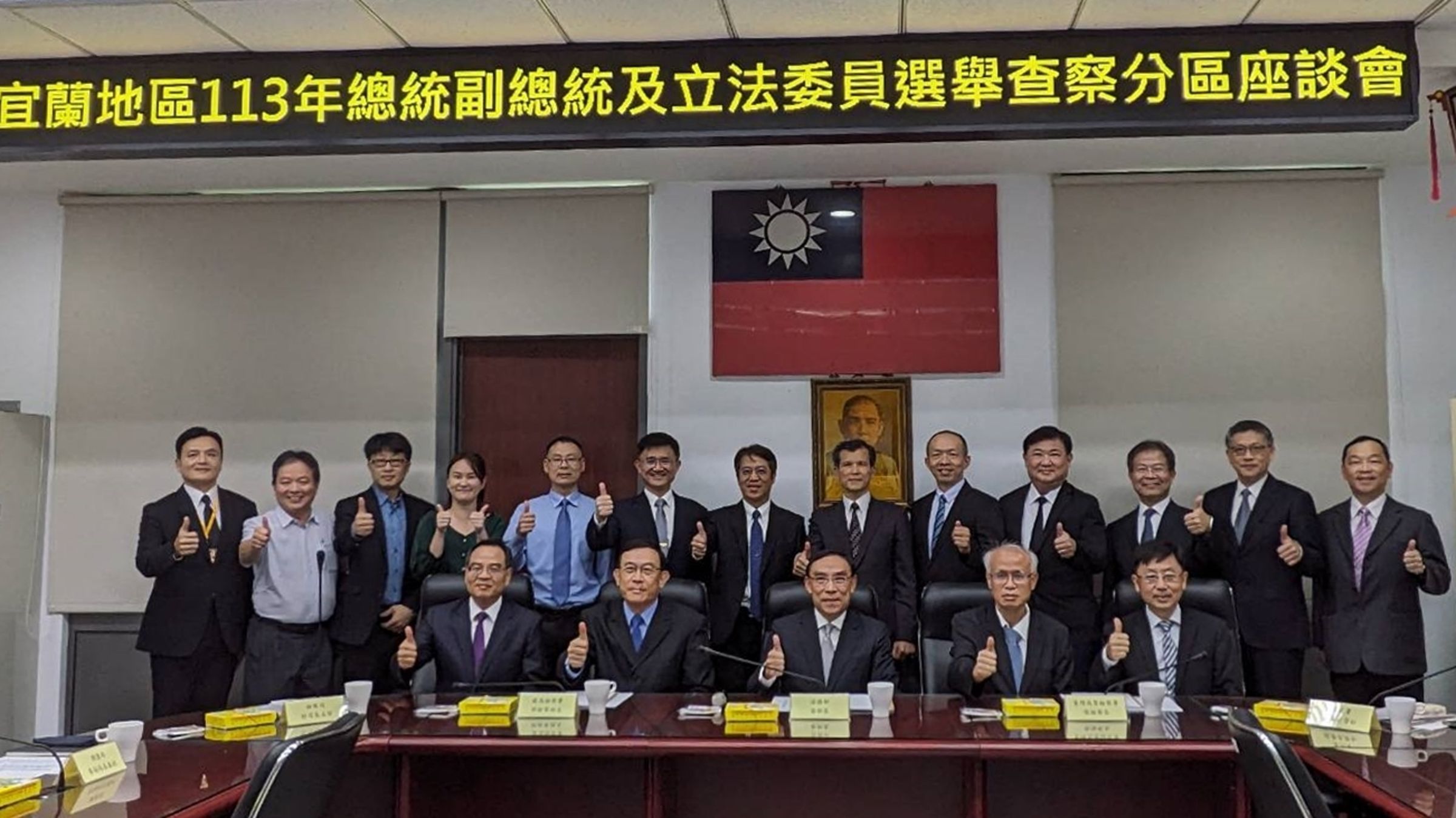 法務部長蔡清祥等司法高層齊聚宜蘭，下令總動員查賄，避免境外勢力介選。（最高檢提供）