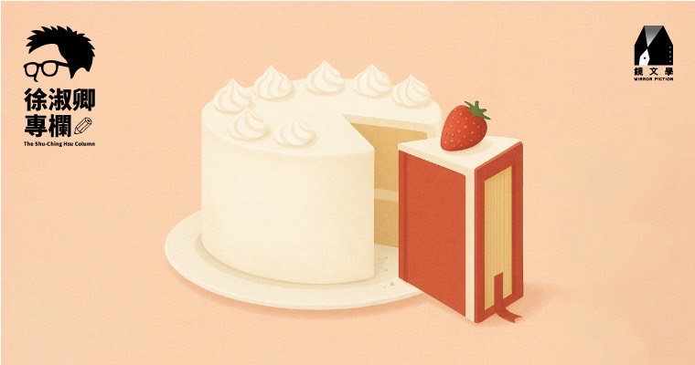 不是只有生日時才可以吃蛋糕，也不是只有在海外獲獎時才開始閱讀。在台灣作品逐漸被國際看見之時，如何讓台灣的讀者也能看見並以購買來支持，其實更為重要。（圖/陳克宇）