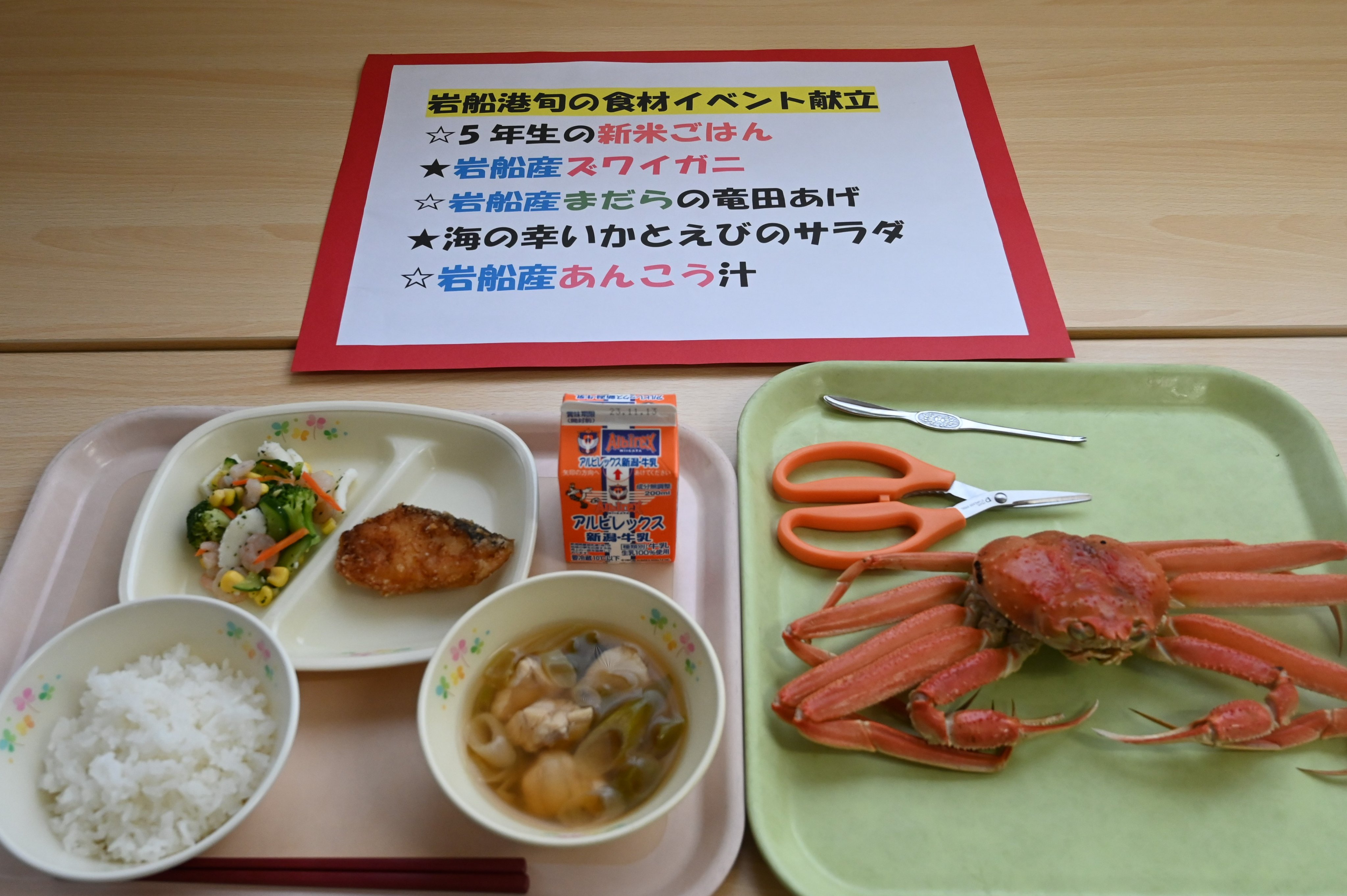 村上市岩船中學營養午餐將整隻松葉蟹端上桌。(翻攝自X@murakami_city)