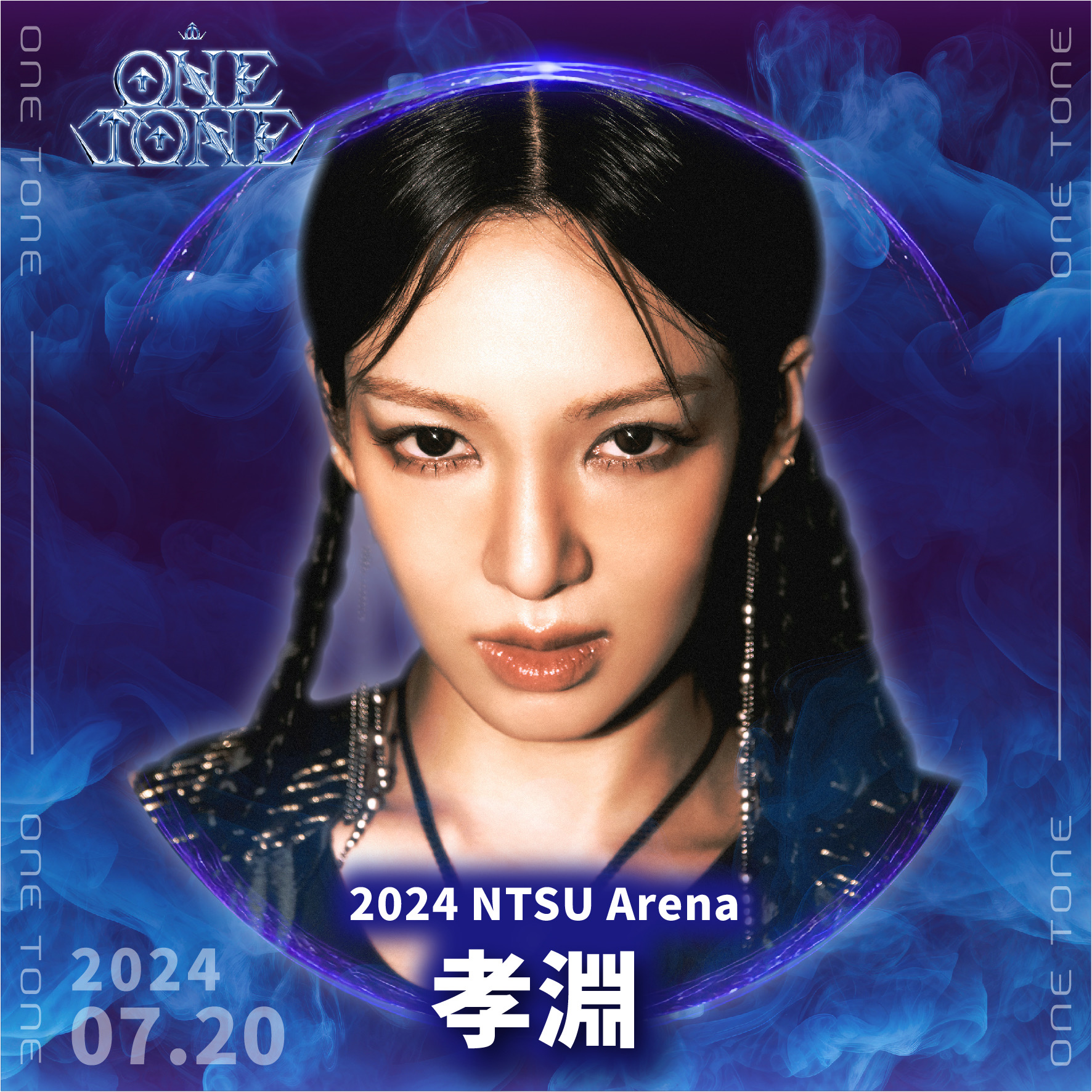 《ONE TONE CONCERT》首日以二代團為主,少女時代孝淵打頭陣。(勁維肯創意提供)