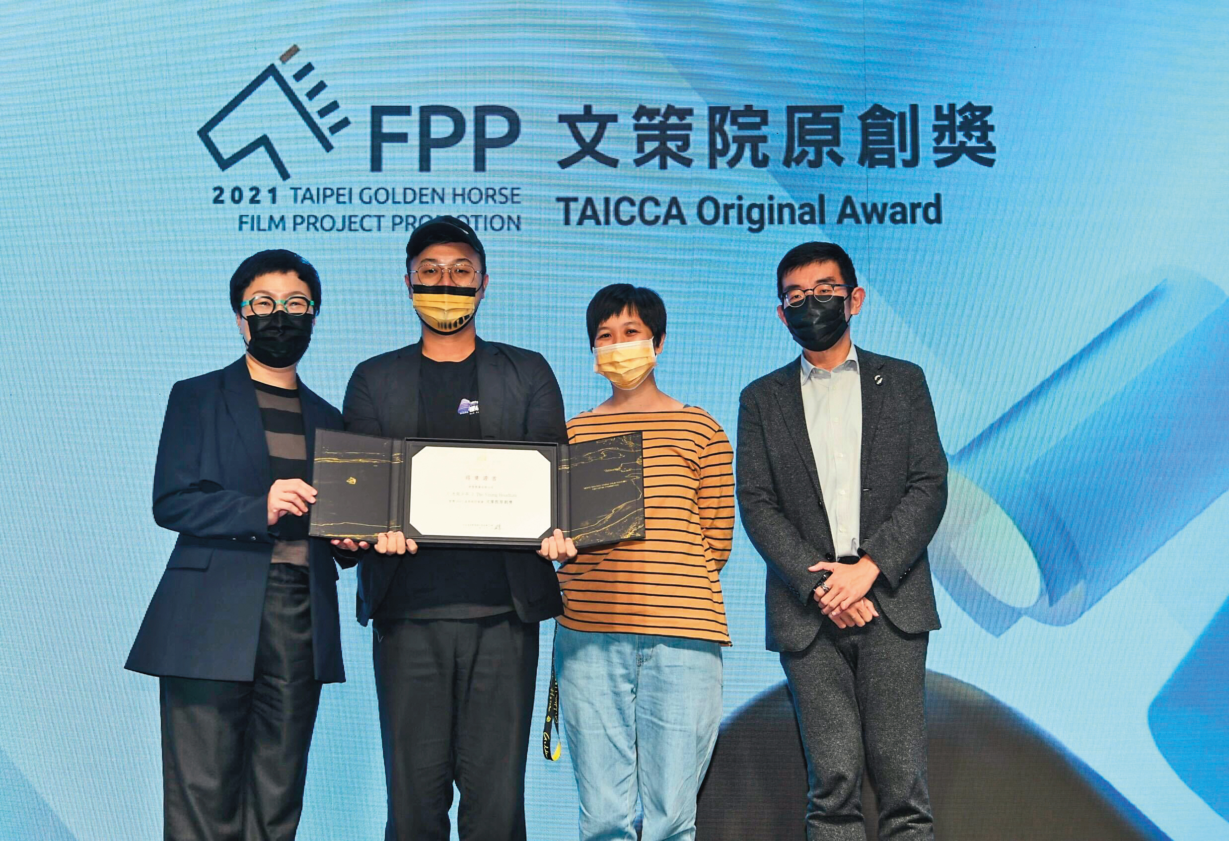 《壞男孩》企劃案獲2021年金馬創投「文策院原創獎」,游智涵(左二)與謝君堯(右二)出席領獎。(翻攝自文策院官網)