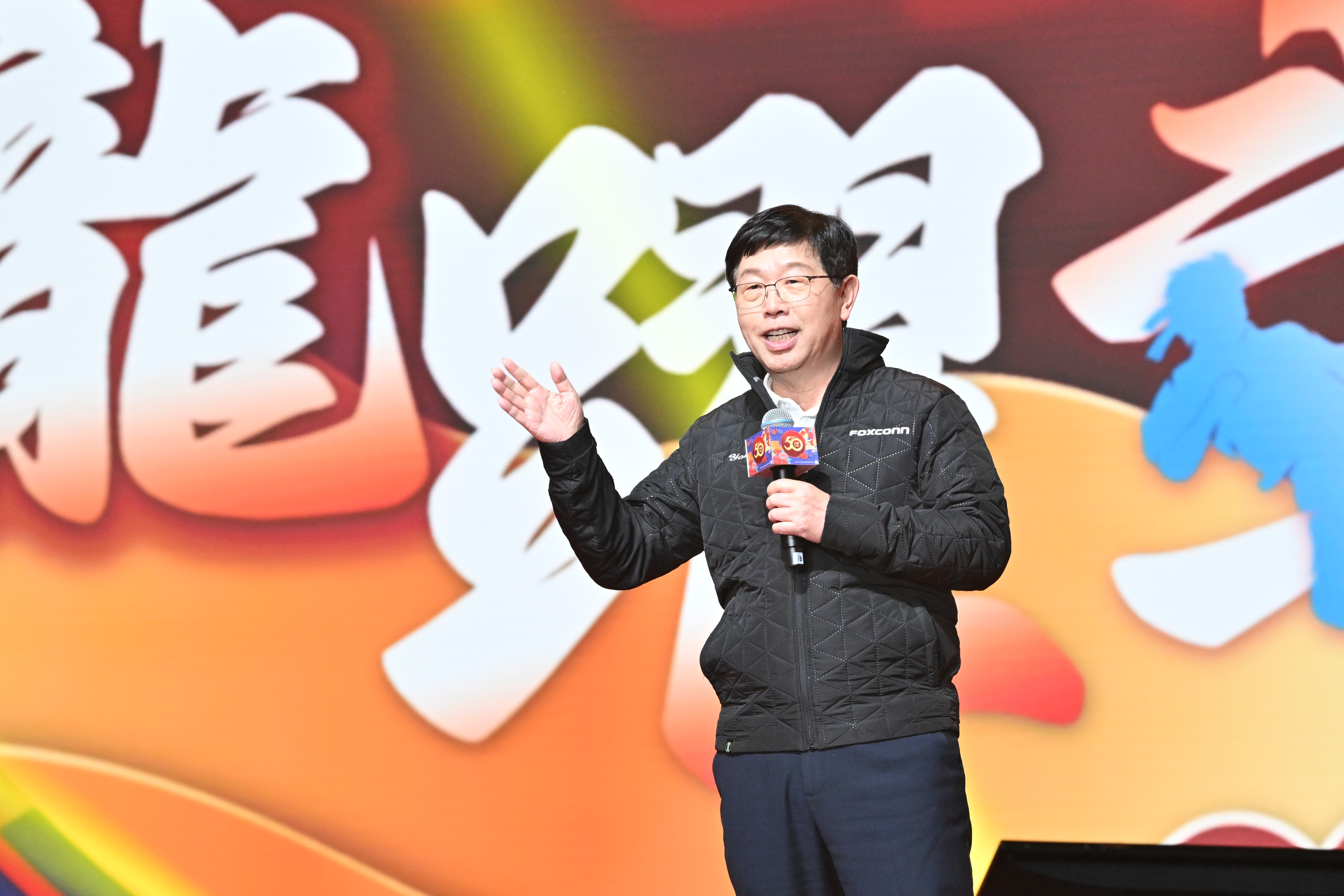 鴻海50週年，董事長劉揚偉今在員工嘉年華會感謝所有員工和員工眷屬。（鴻海提供）