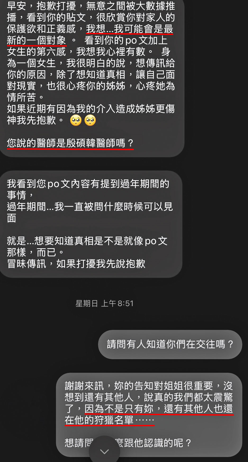 殷碩韓的小四、小五看到PO文後,私訊B小姐,證實殷腳踏多條船。(讀者提供)
