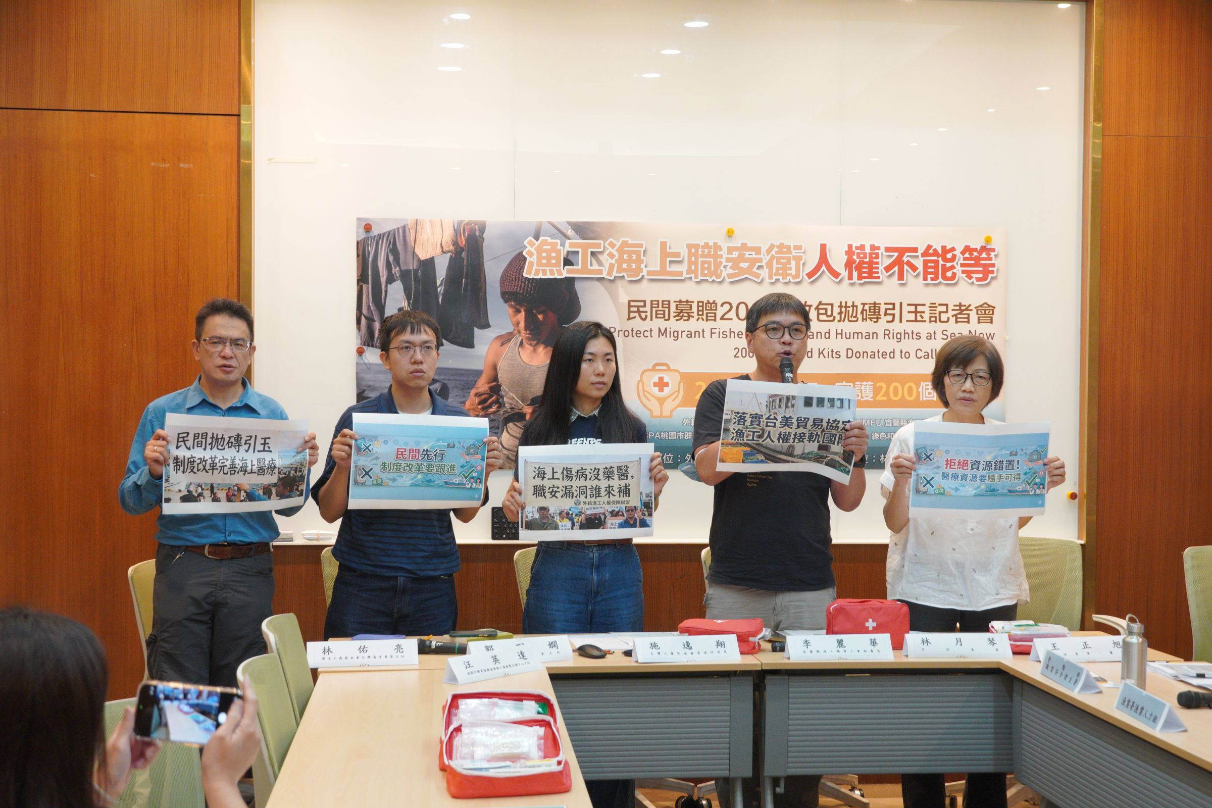 宜蘭縣漁工職業工會與國際運輸工人聯合會今舉行記者會。(台權會提供)