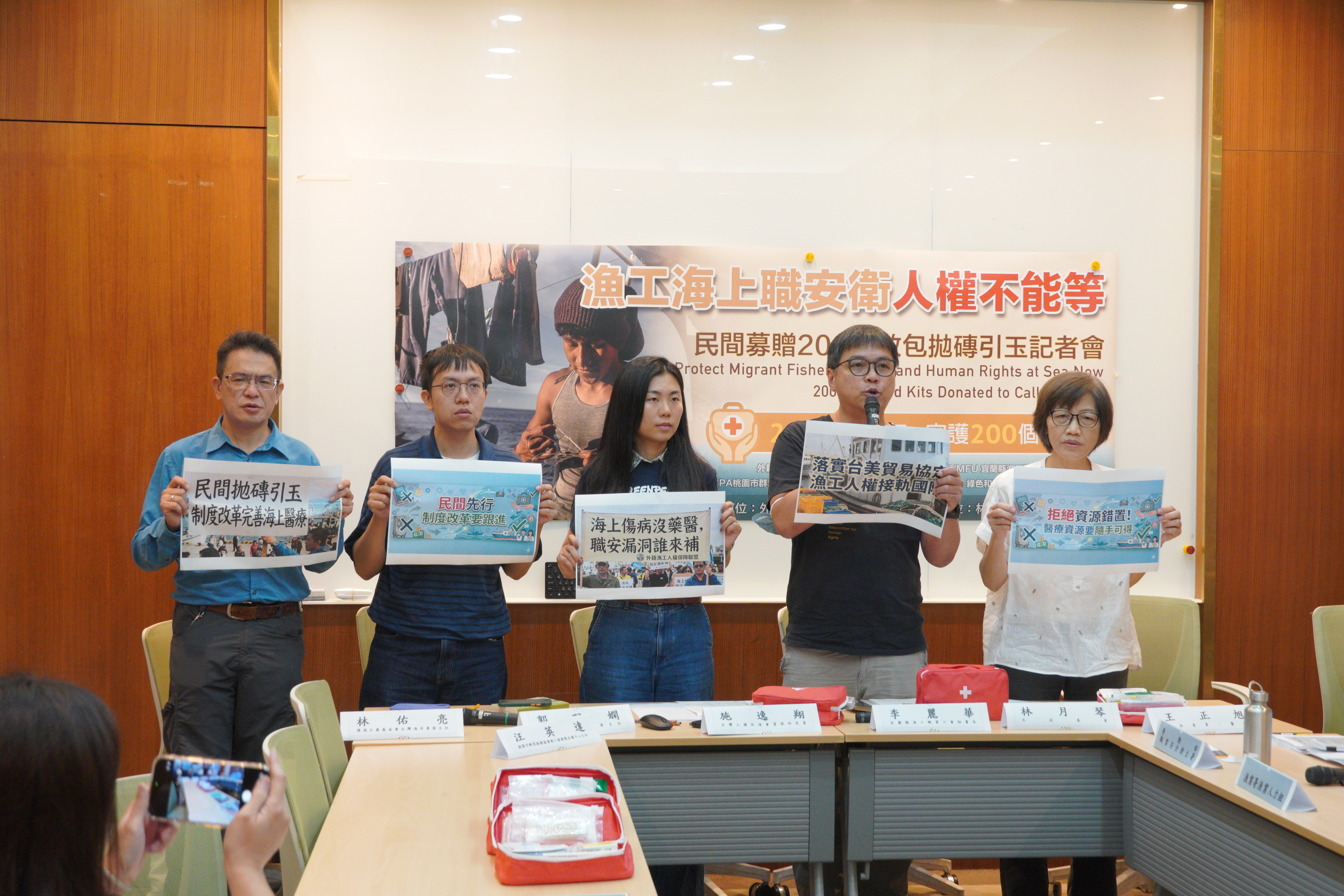 宜蘭縣漁工職業工會與國際運輸工人聯合會今舉行記者會。（台權會提供）