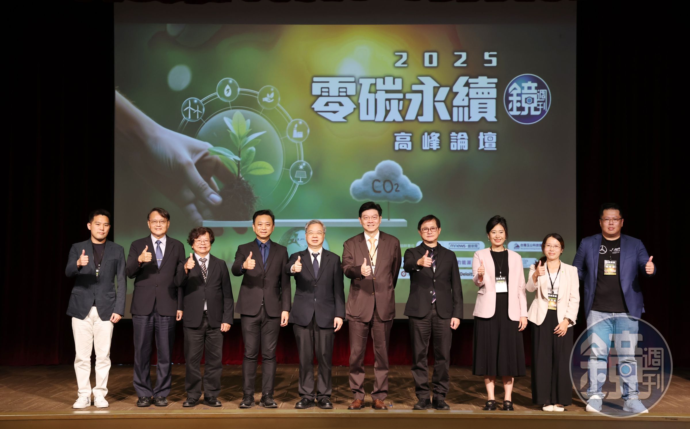 《鏡週刊》今(15)日於集思交通部國際會議中心五樓集會堂舉辦 「2025零碳永續高峰論壇」,邀請政府官員、企業領袖深度解析碳費、碳權、再生能源及減碳工具等發展趨勢。