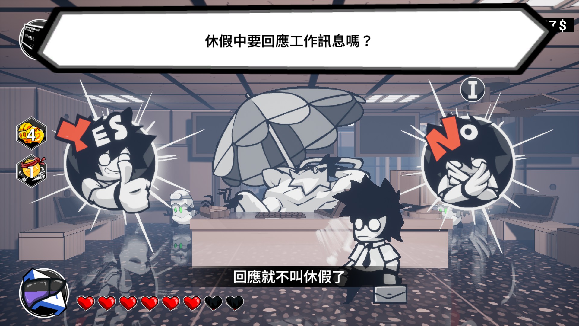 《即刻離職》在遊戲中設計許多職場常面臨的抉擇，可獲得不同的技能。（翻攝自《即刻離職》實機遊戲）