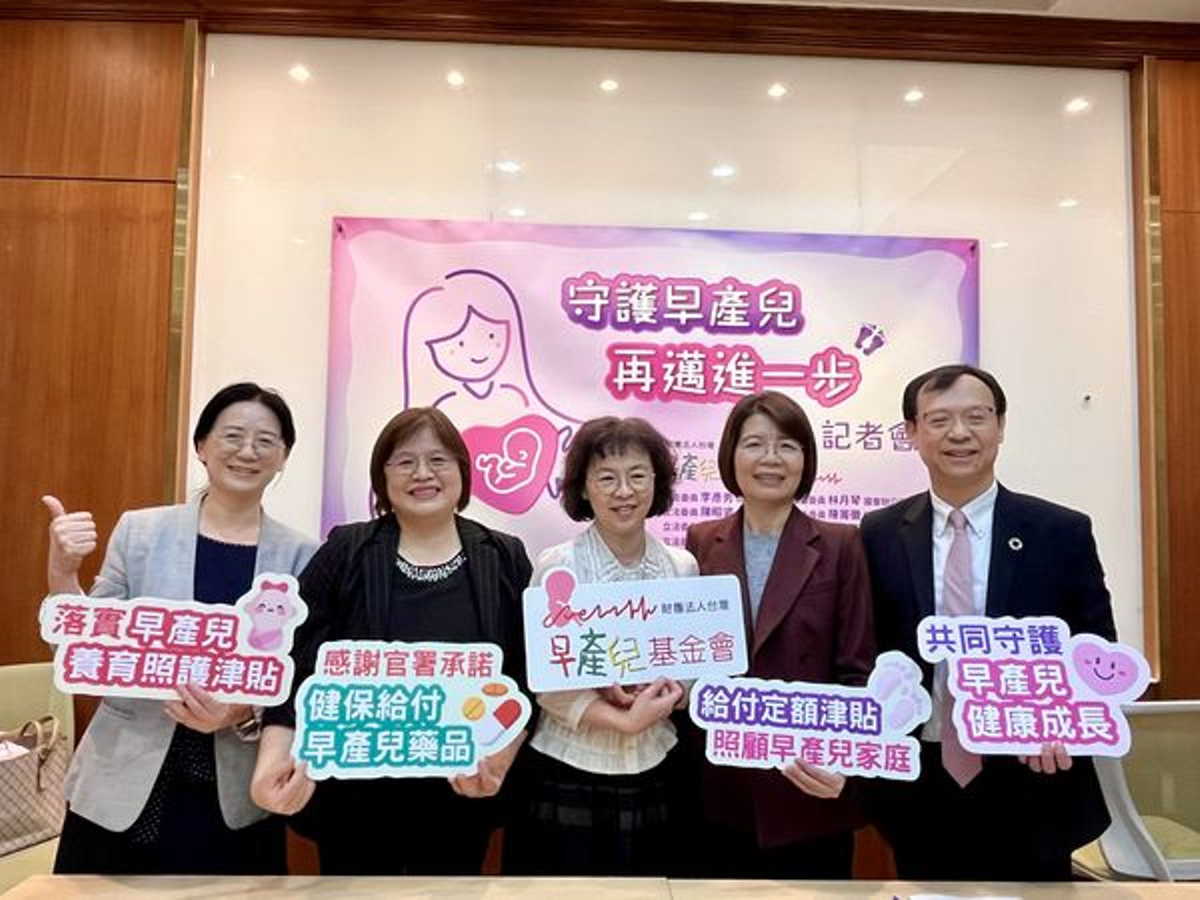 健保署將首度批准「適應症外使用」（Off Label Use）用藥納入健保給付。（早產兒基金會提供）