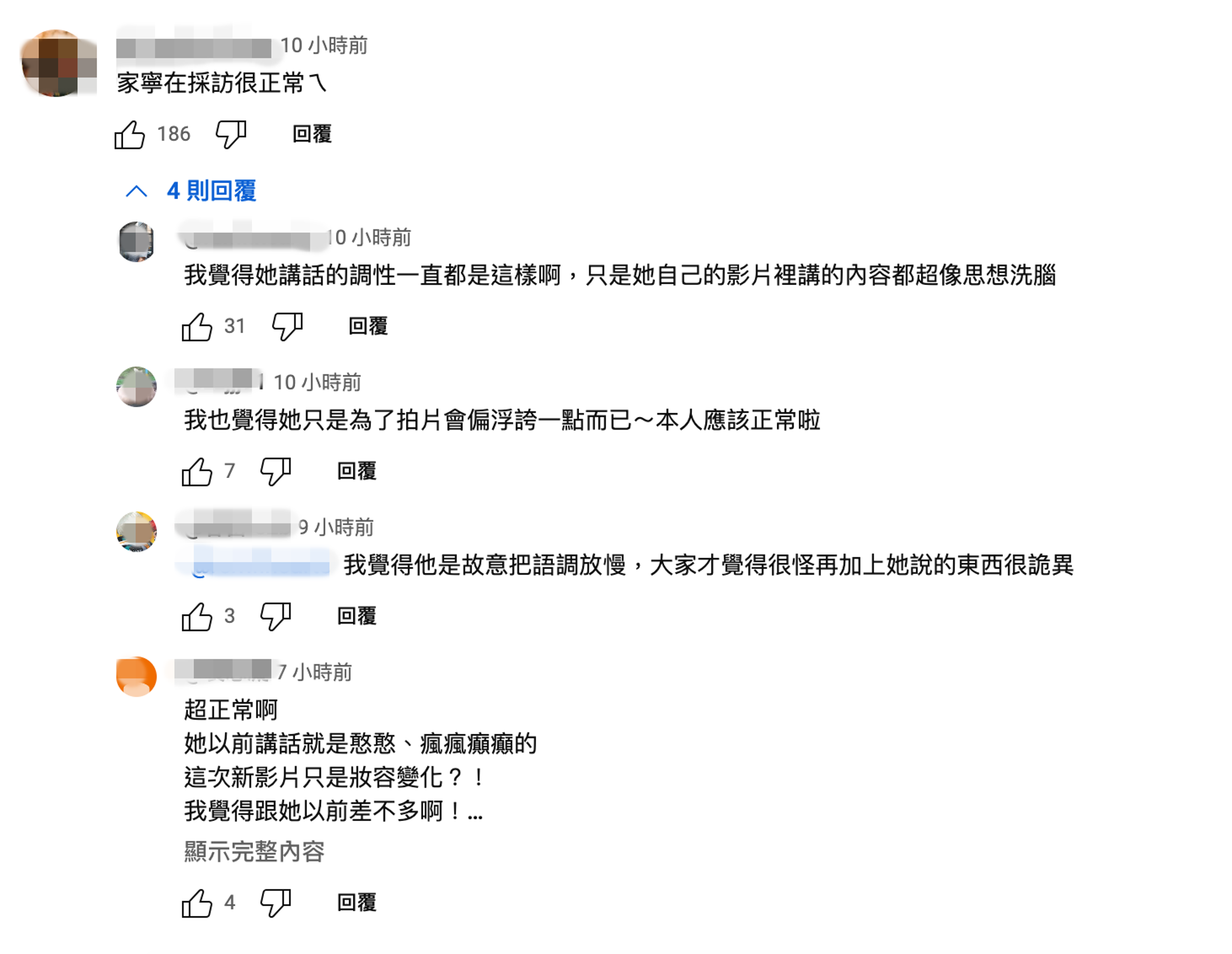 網友看完影片表示家寧受訪看起來十分正常。（翻攝自「綜口味娛樂」YouTube）