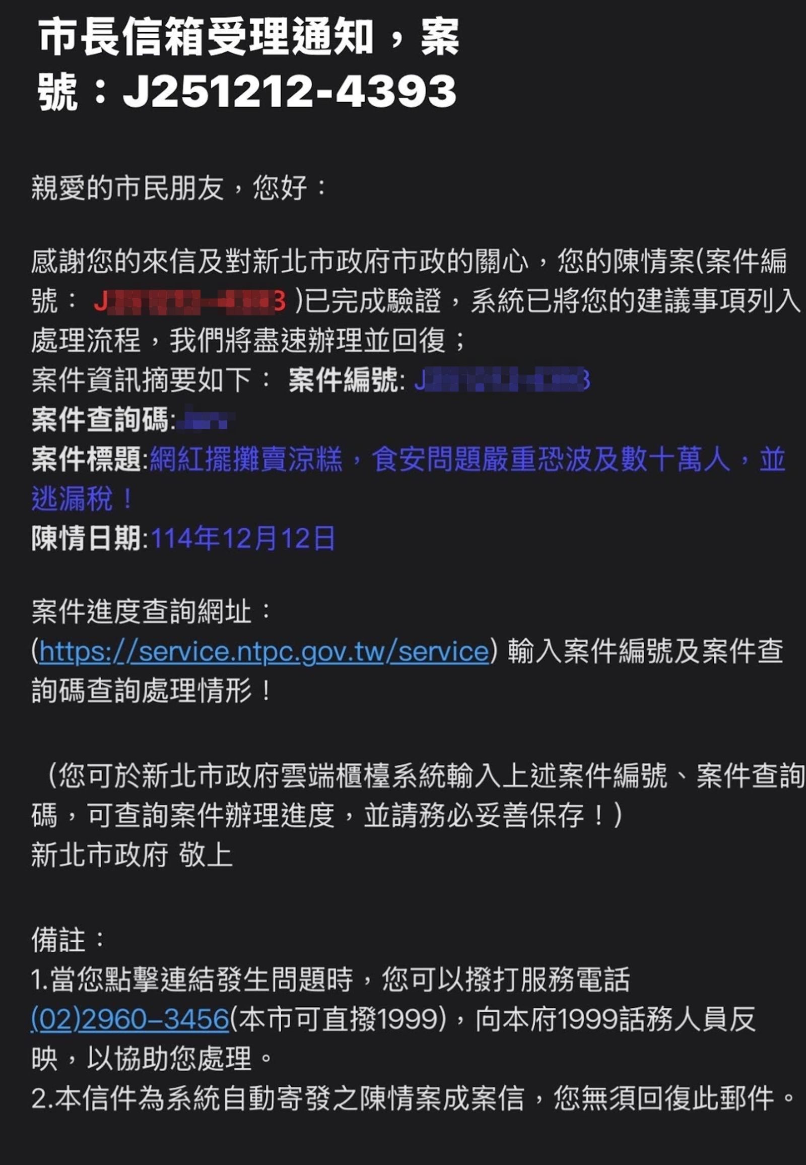 民眾投訴涼糕哥(游勝綸)販售過程中,未戴口罩還一直講話、口水猛噴。(民眾提供)
