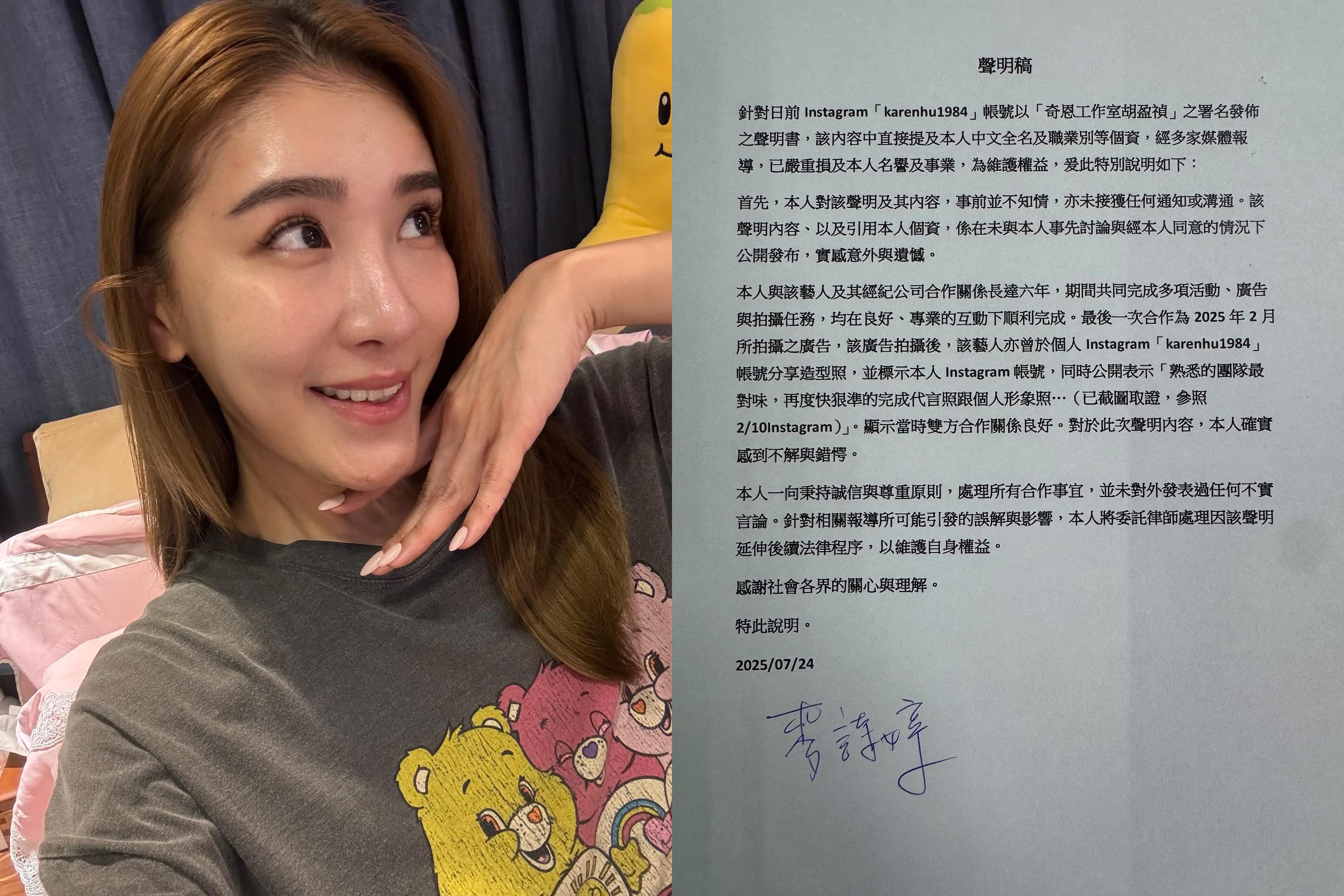 小禎發聲明切割合作關係，造型師麥詩婷深夜發文（右）反擊，強調已委託律師處理。（翻攝網路）