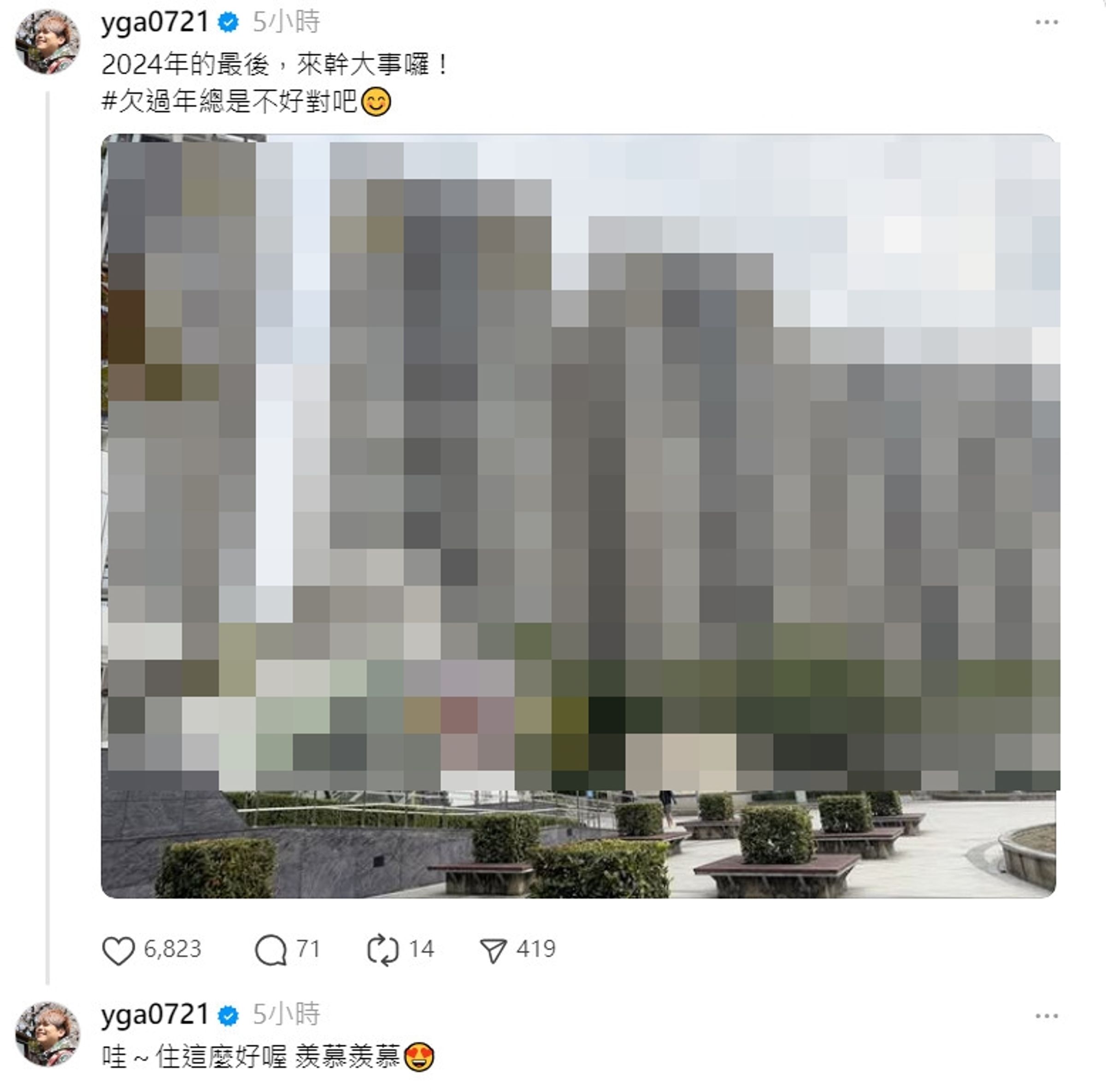 蔡阿嘎曬出豪宅社區外觀照,放話要幹大事,網友一度懷疑為了查封蘿拉家,不料警方卻搜出毒品。(翻攝threads@yga0721)
