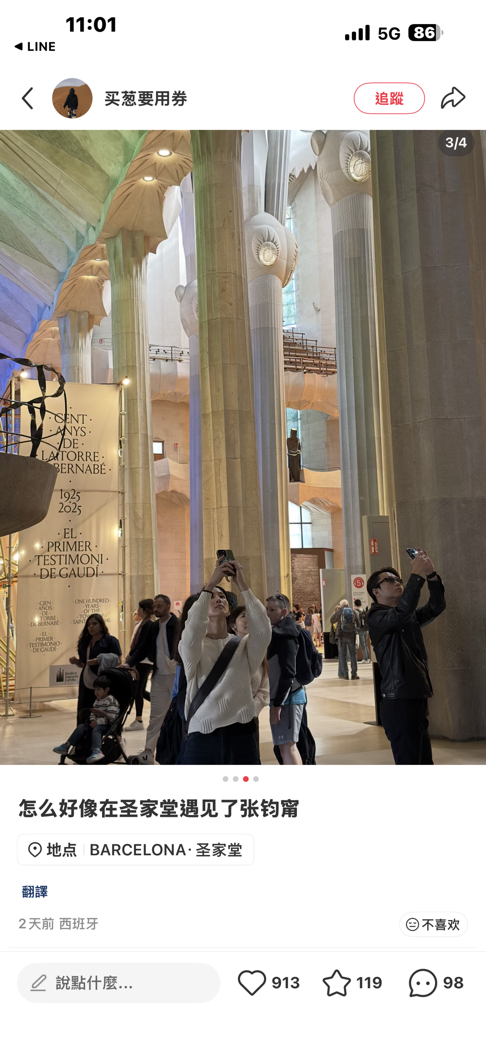 張鈞甯看起來非常投入。（翻攝小紅書）