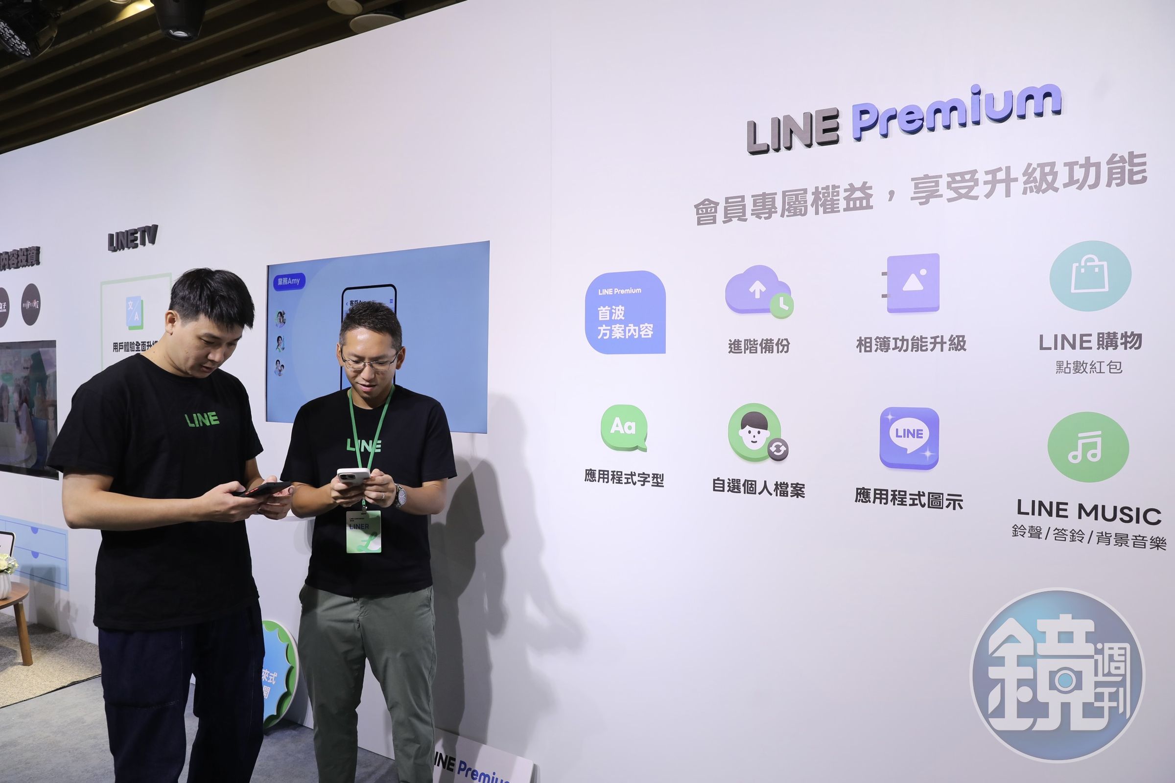 LINE 台灣今(22)日下午舉辦年度記者會 LINE CONVERGE 2025.
