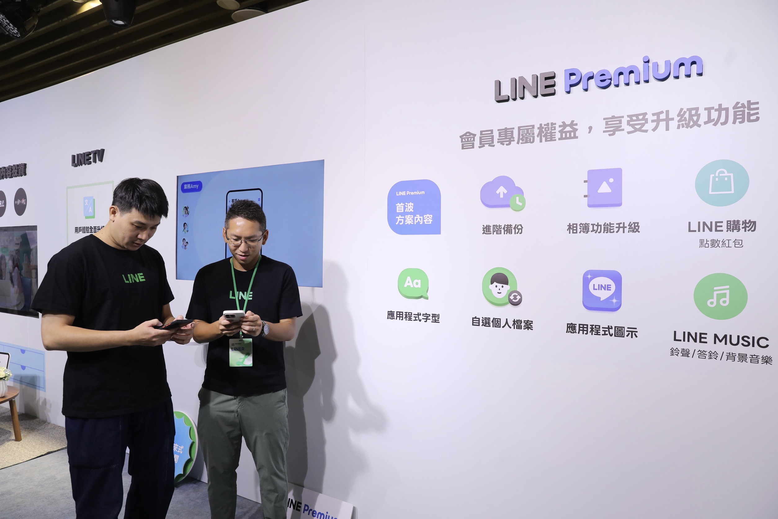 LINE 台灣今（22）日下午舉辦年度記者會 LINE CONVERGE 2025．